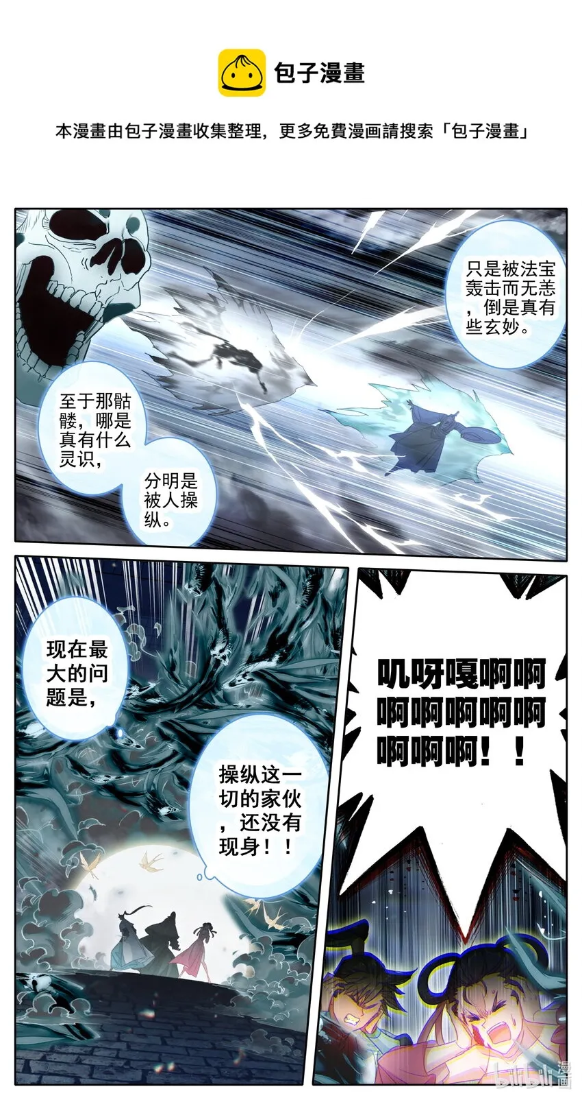 200 驱灵术传人？ 第9页