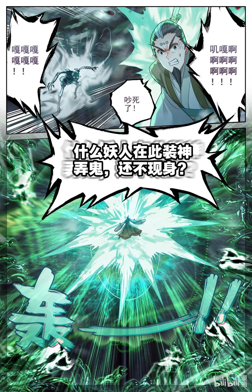 200 驱灵术传人？ 第10页