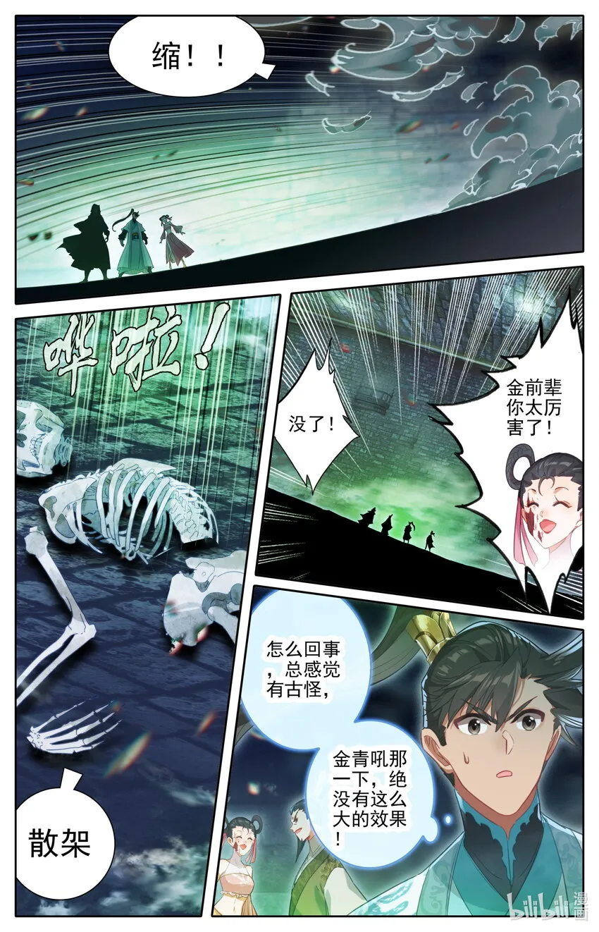 200 驱灵术传人？ 第11页
