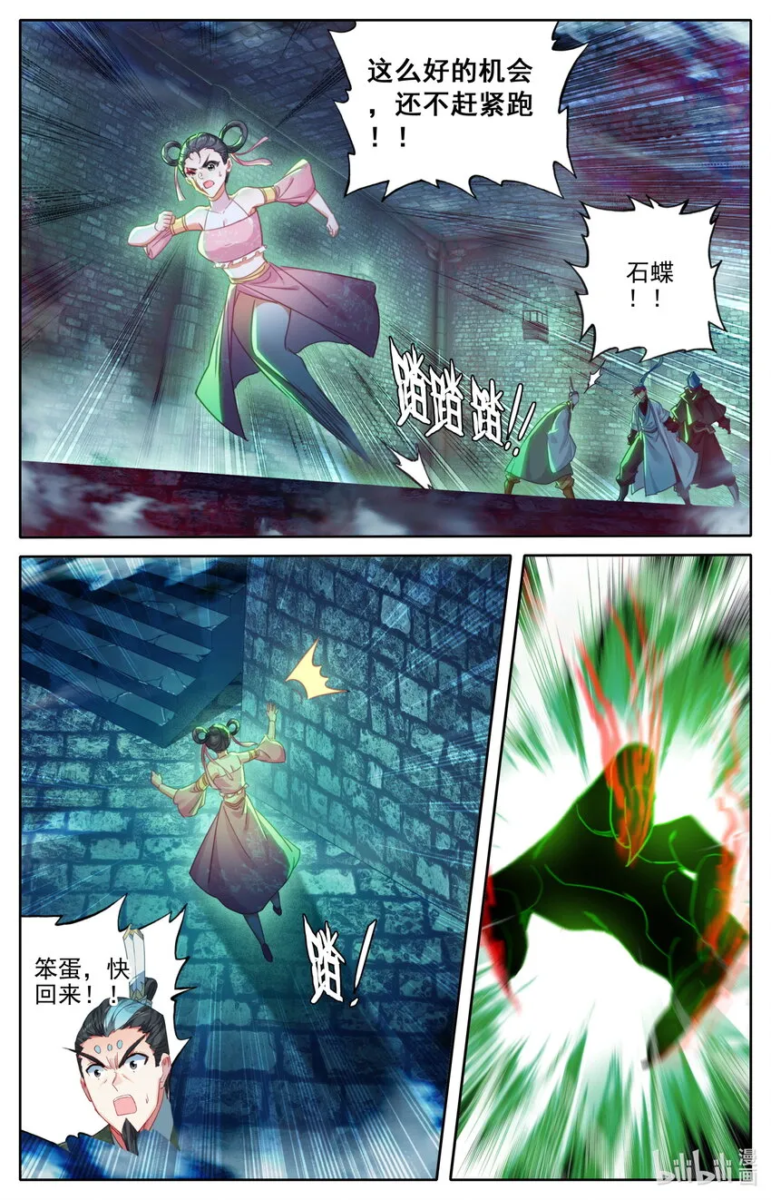 200 驱灵术传人？ 第12页