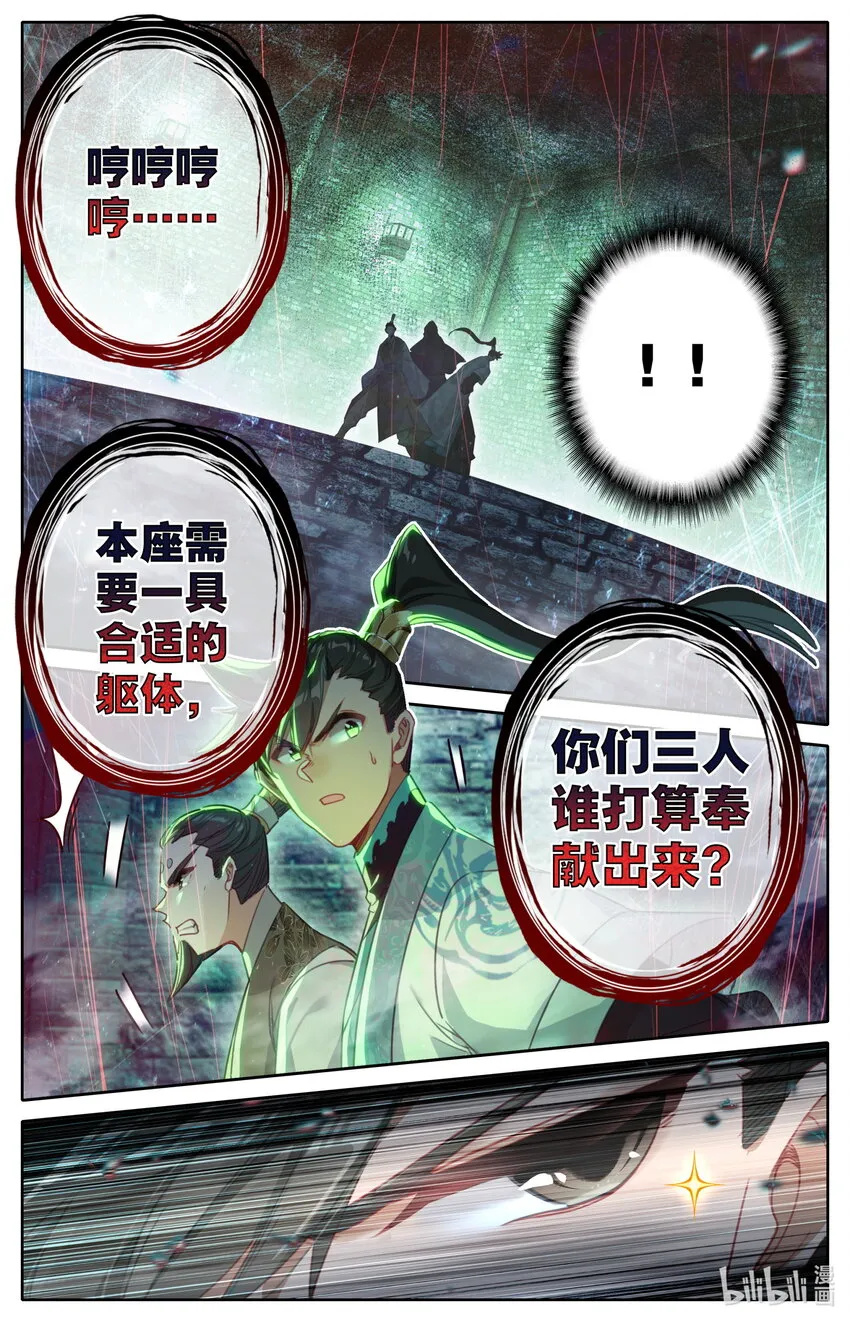 200 驱灵术传人？ 第14页