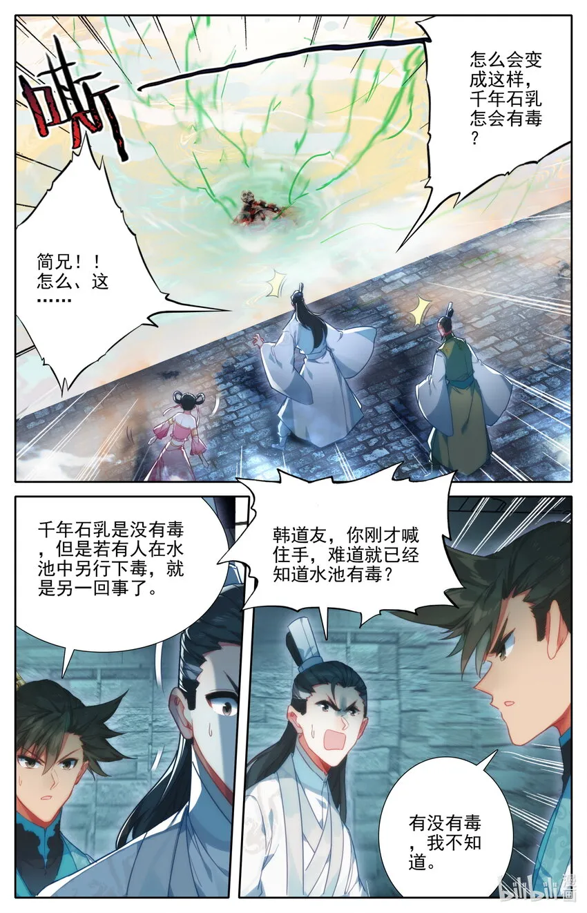 199 圈套 第2页