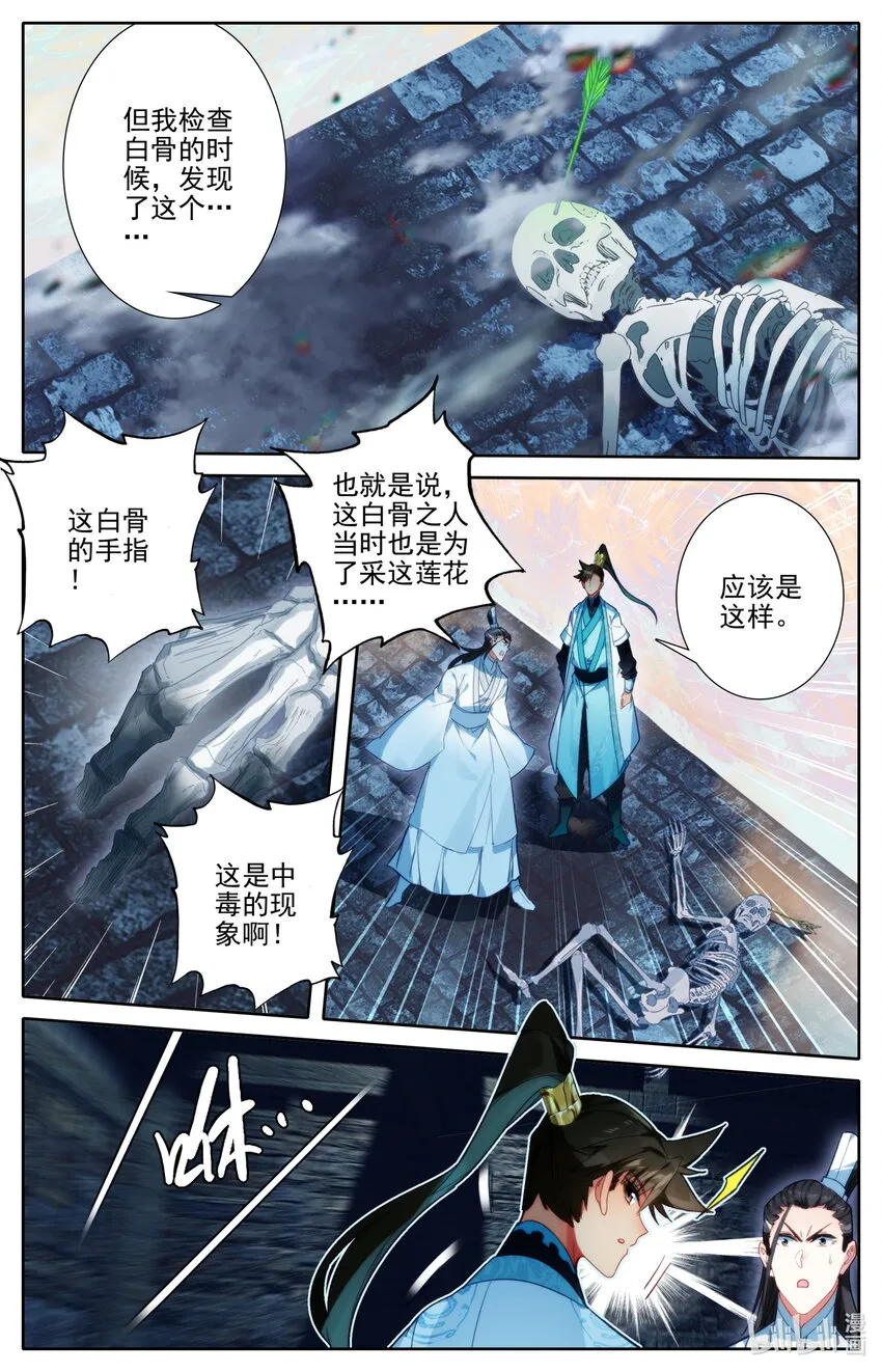 199 圈套 第3页