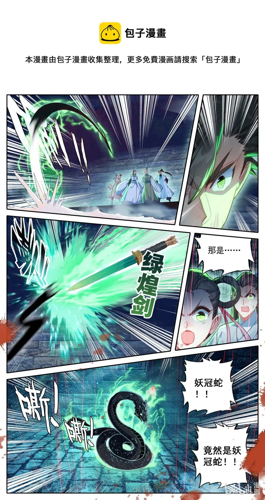 199 圈套 第5页