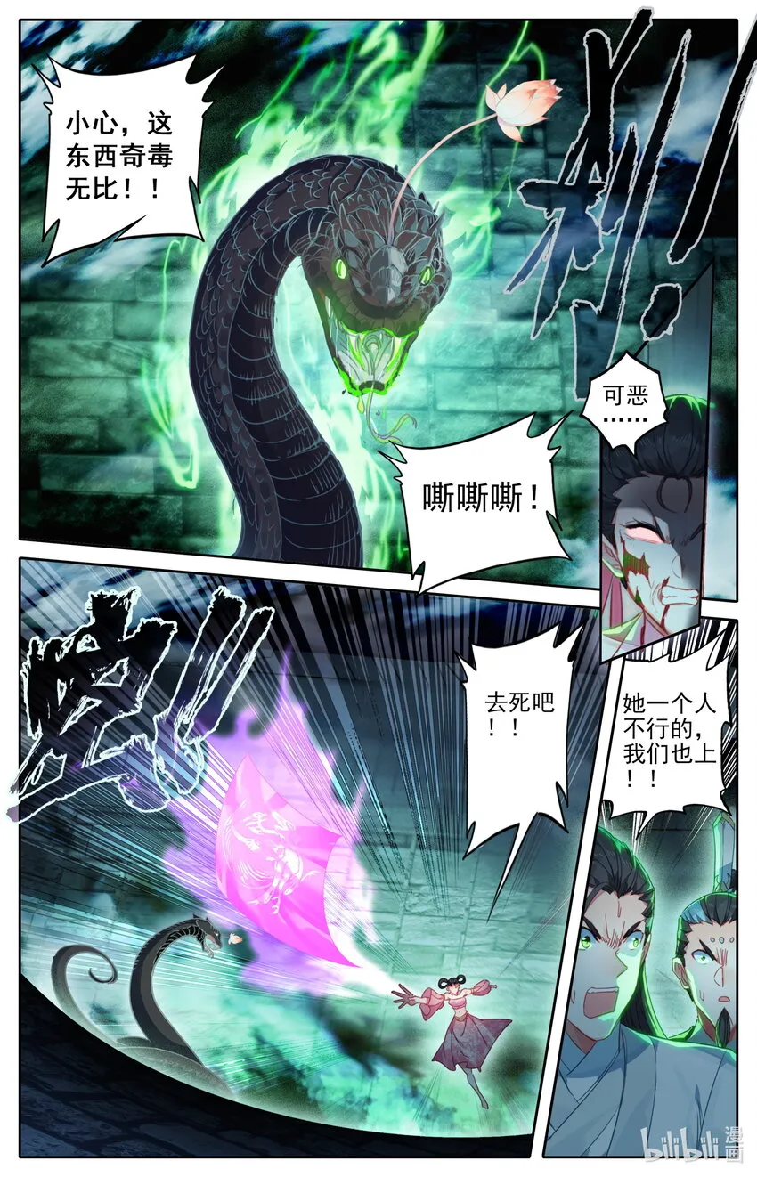 199 圈套 第6页