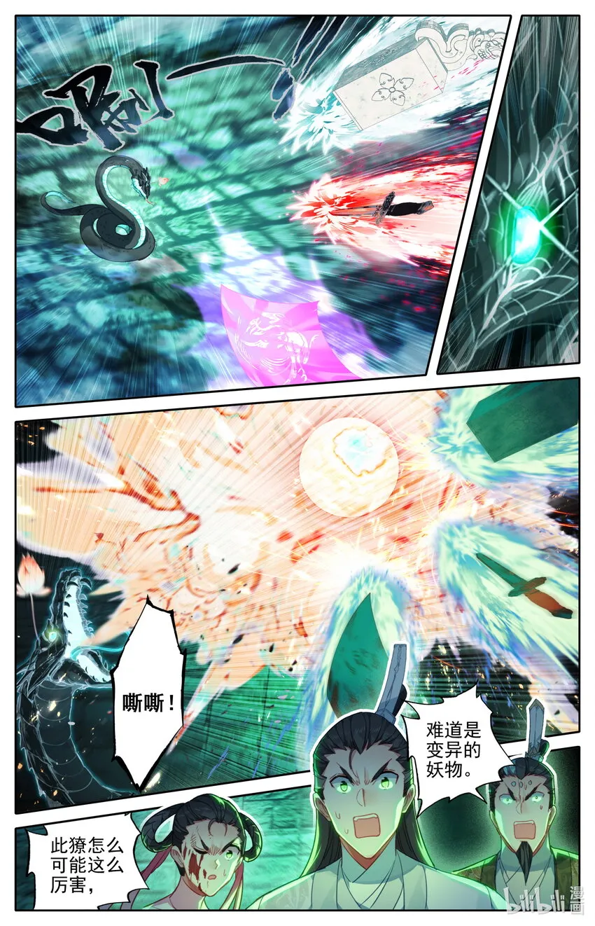 199 圈套 第7页