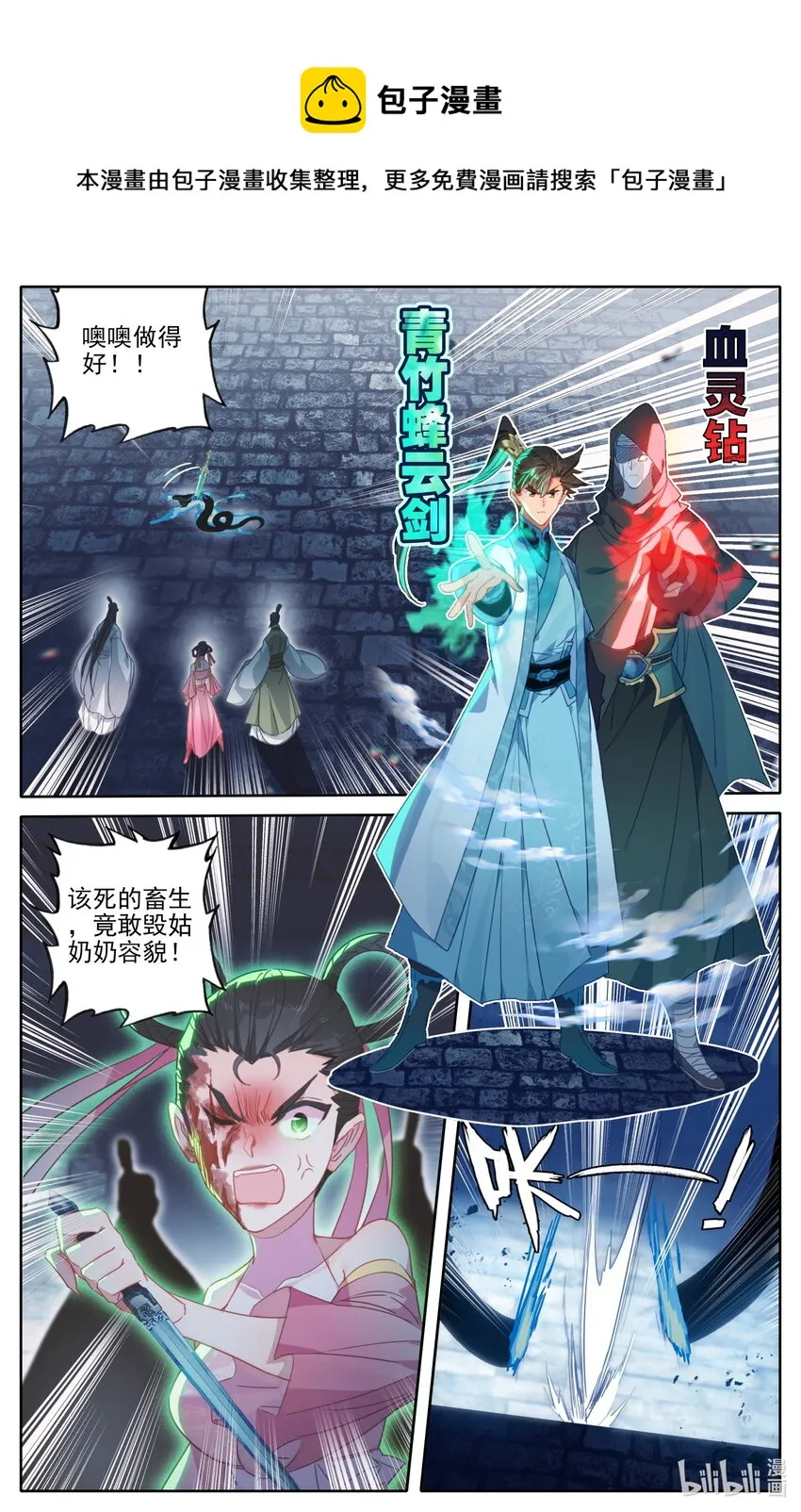 199 圈套 第9页
