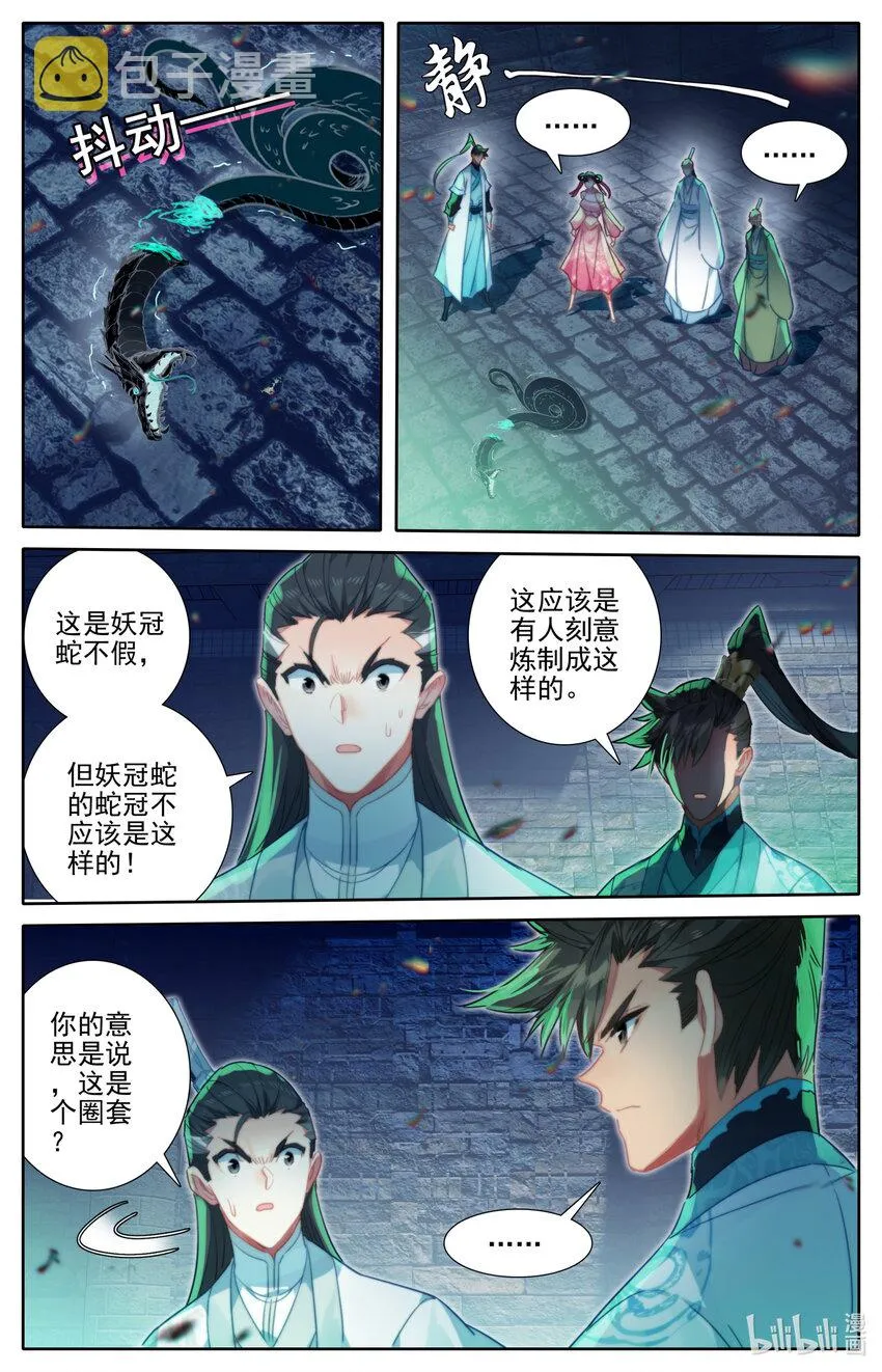 199 圈套 第10页