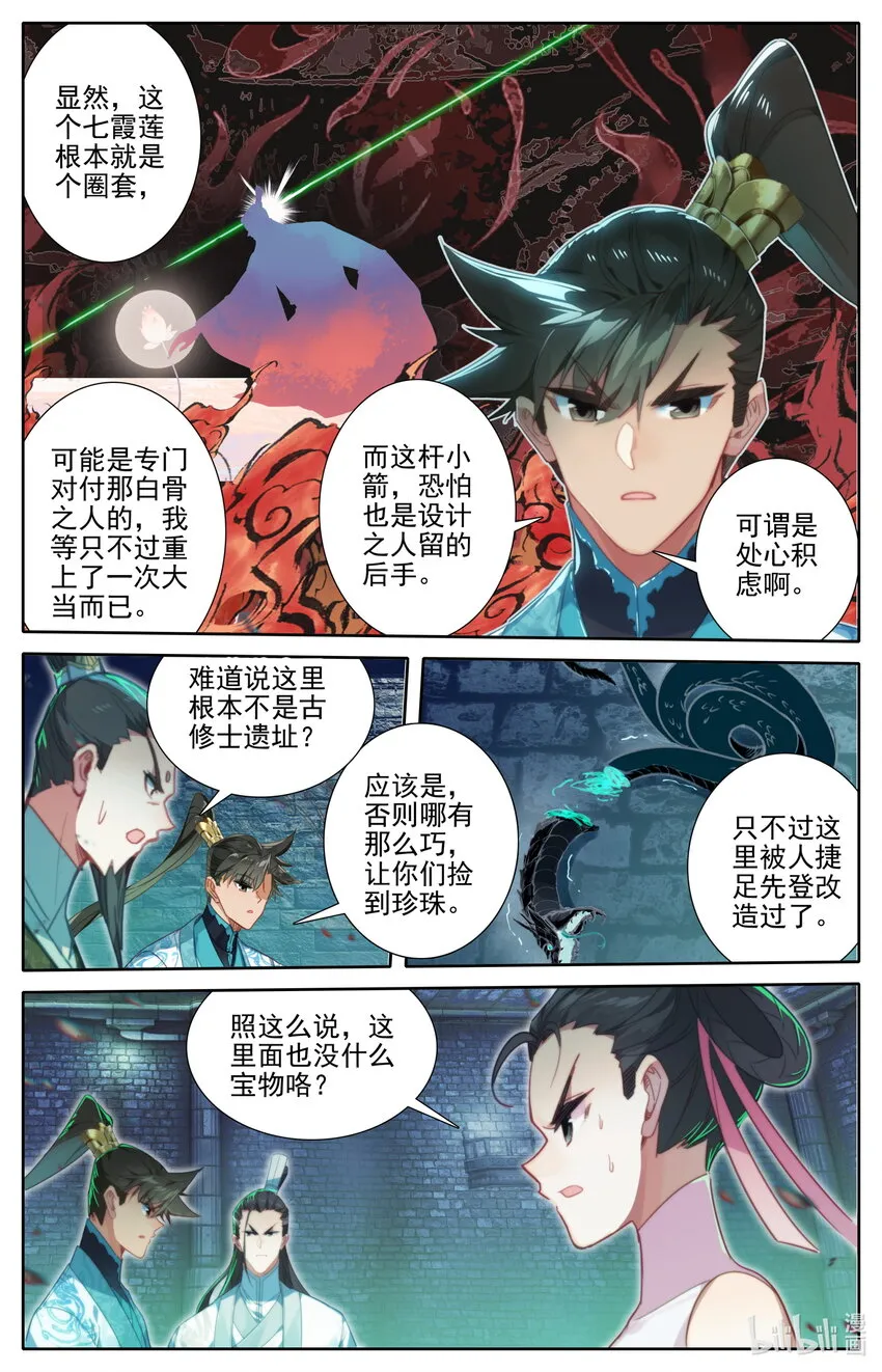 199 圈套 第11页