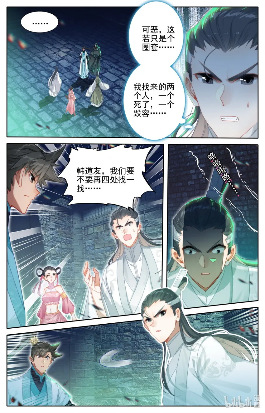 199 圈套 第12页