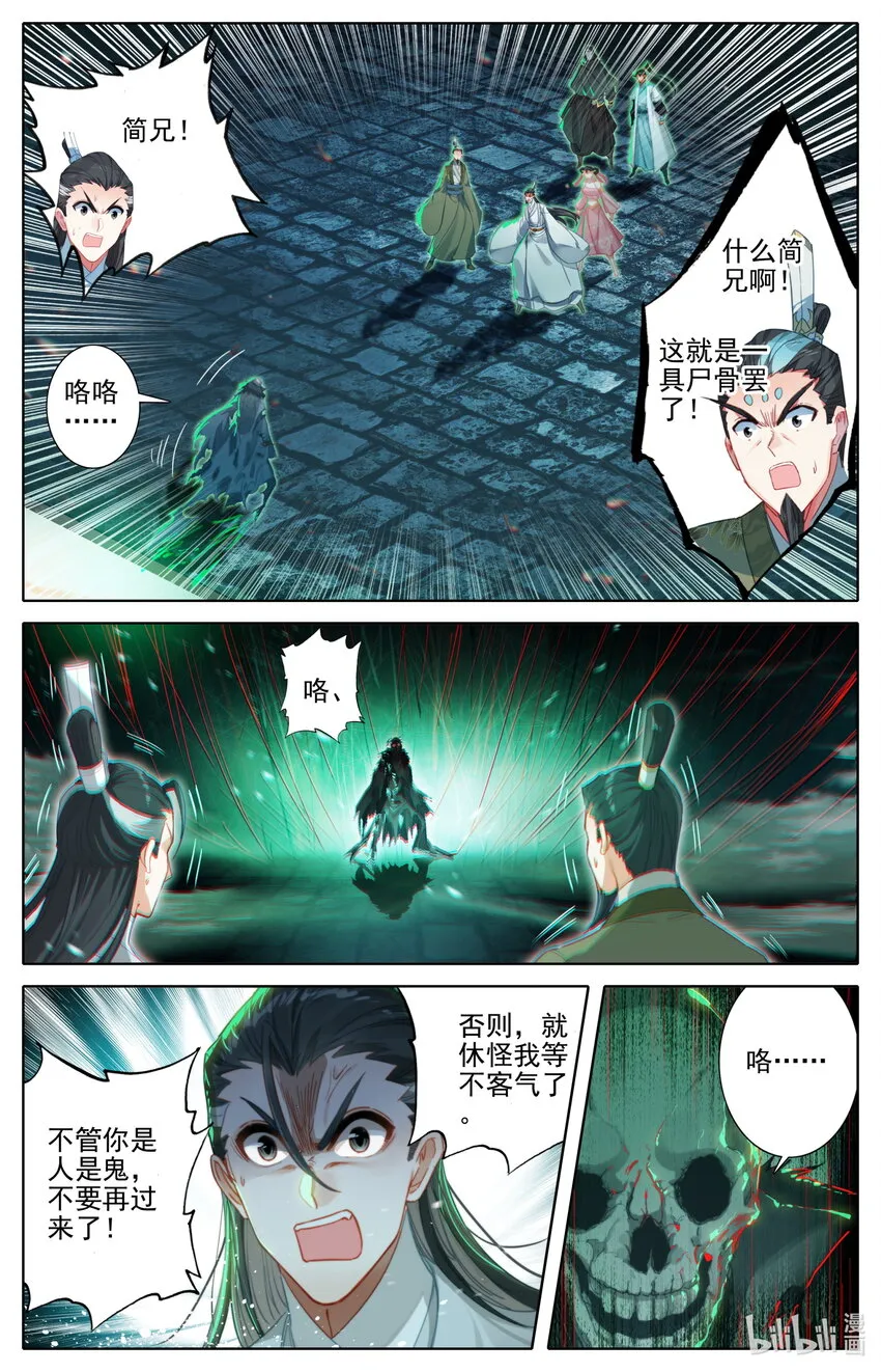 199 圈套 第14页