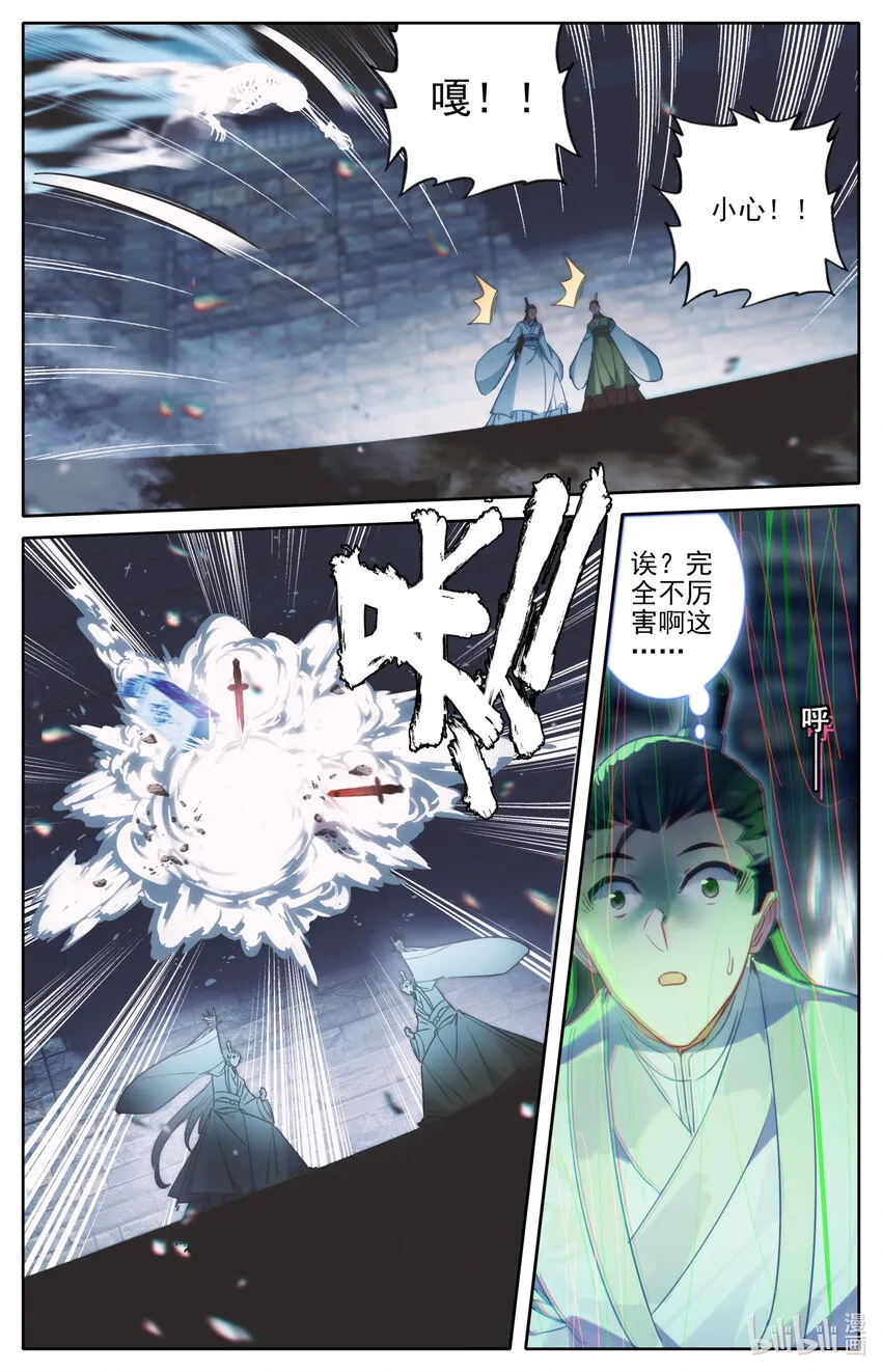 199 圈套 第15页