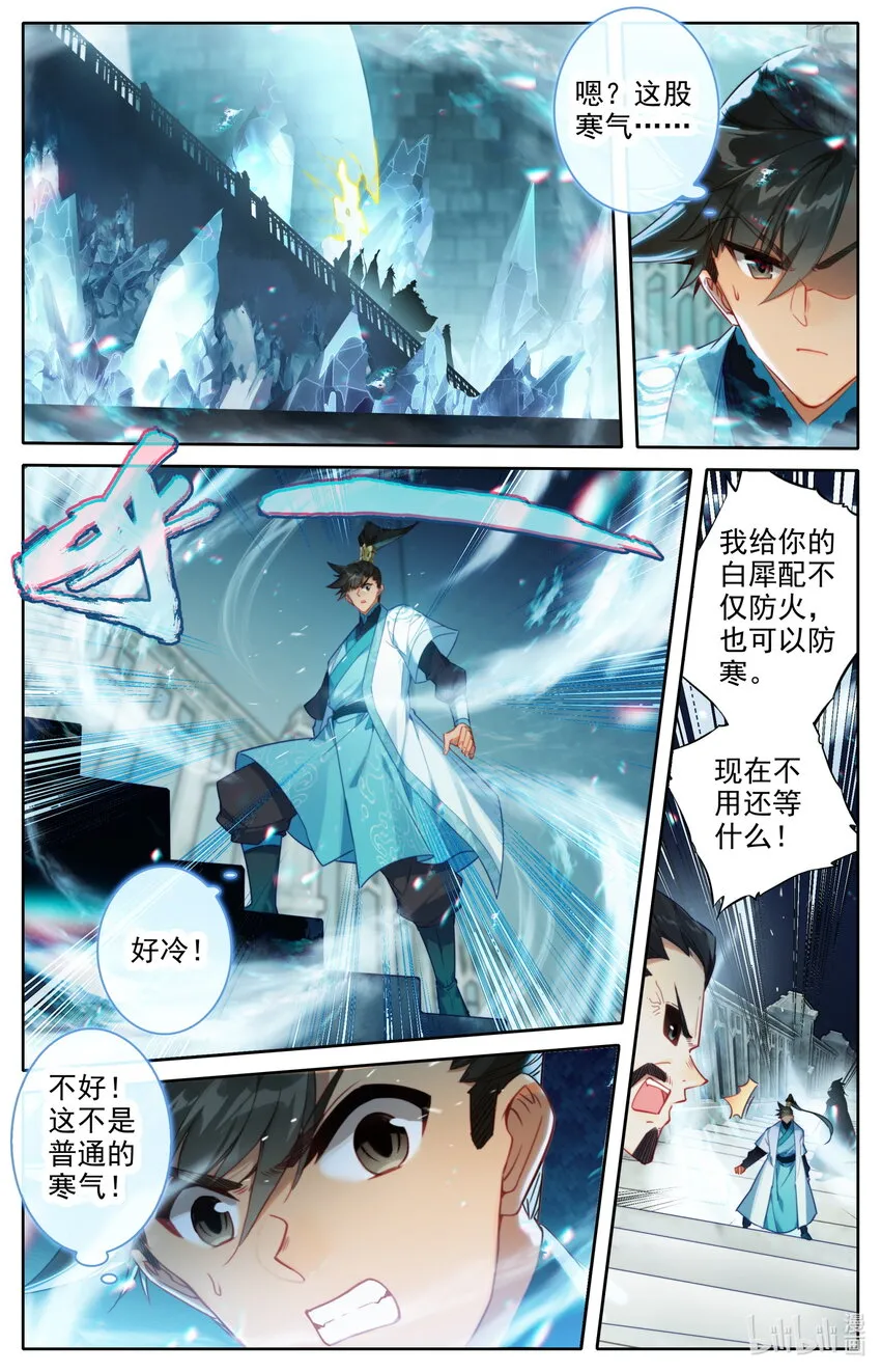 228 金丝蚕 第2页