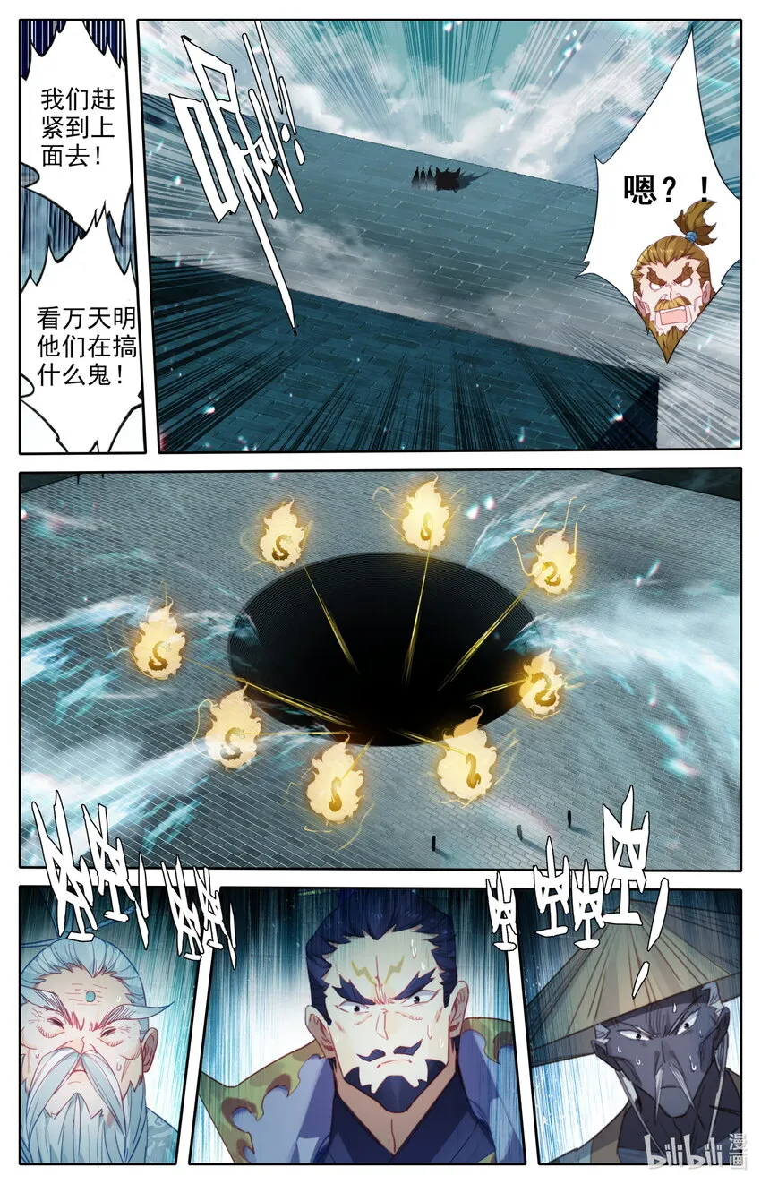 228 金丝蚕 第4页