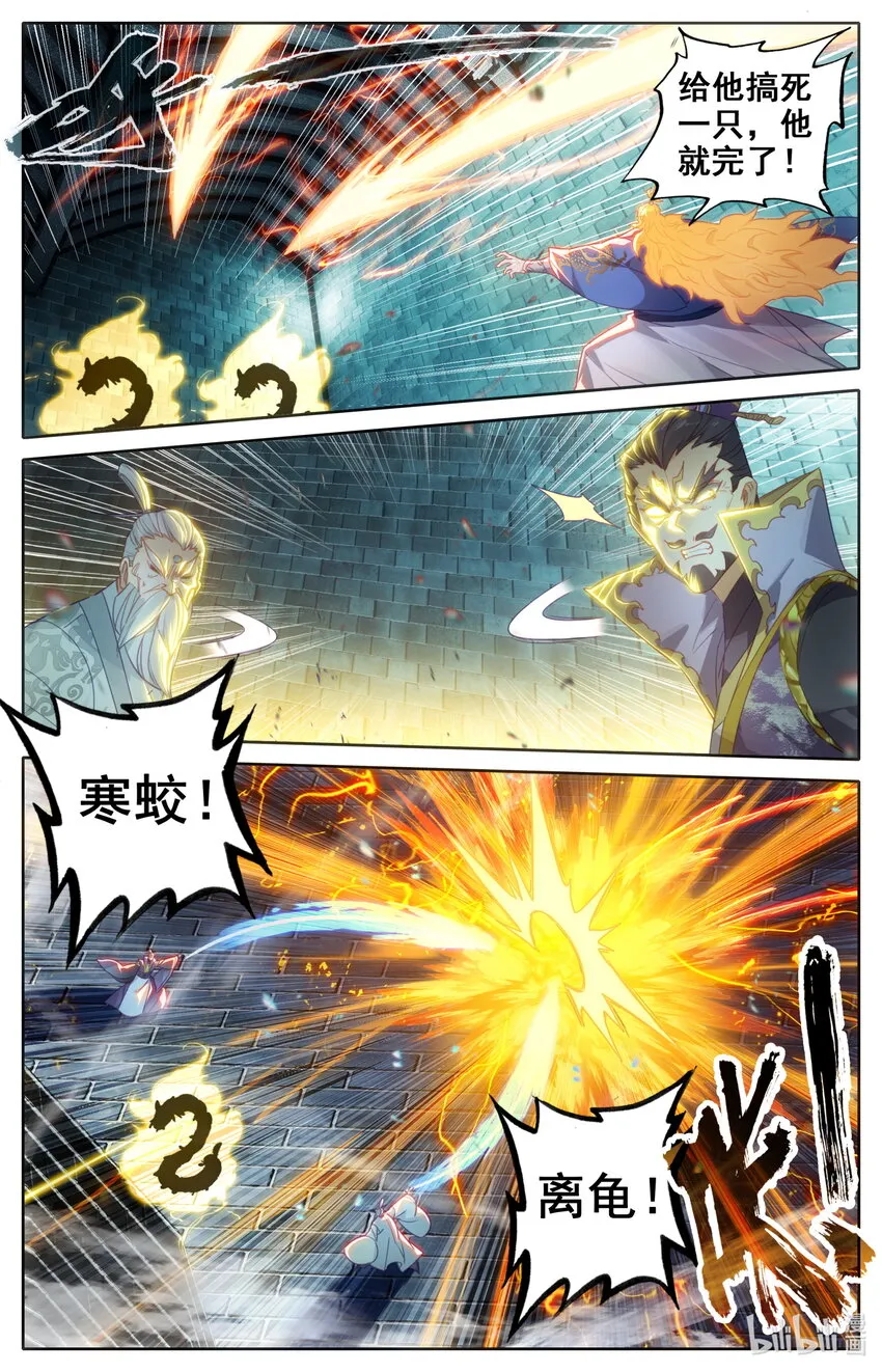 228 金丝蚕 第6页