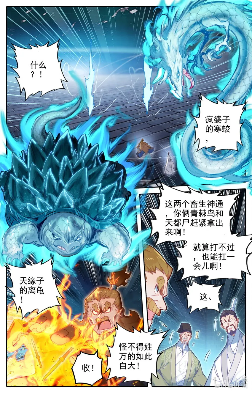 228 金丝蚕 第7页
