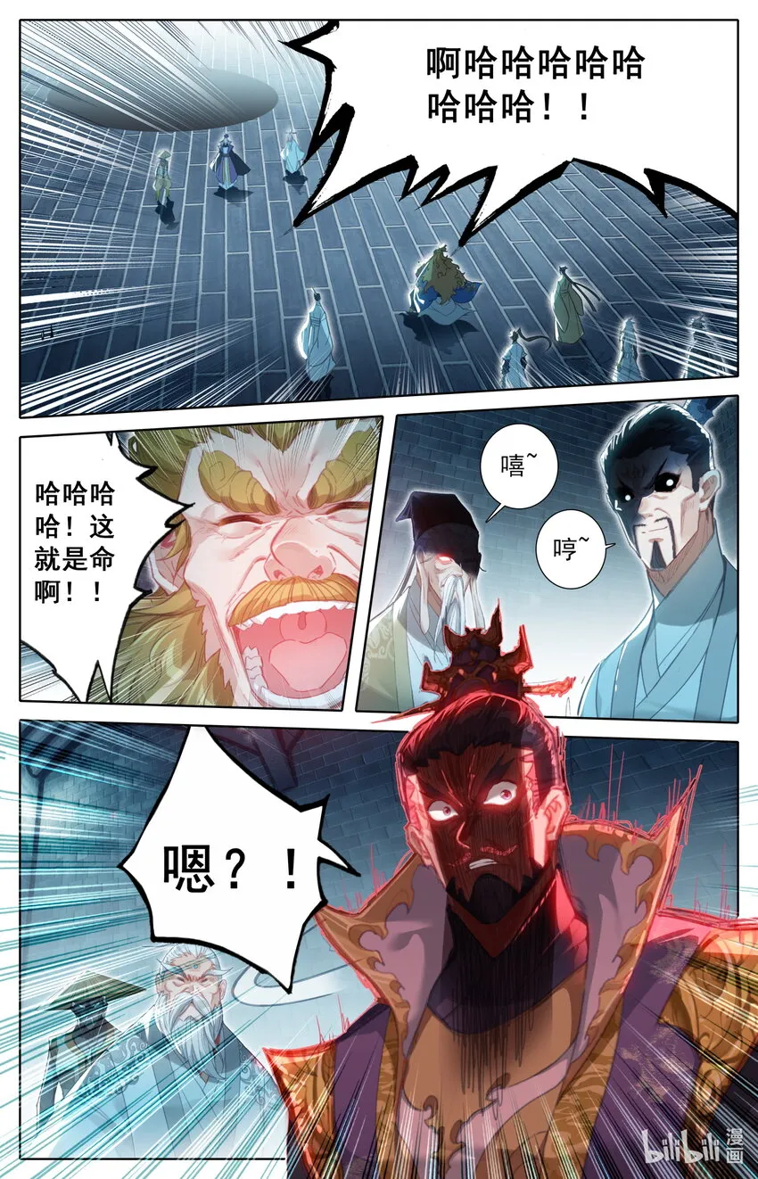 228 金丝蚕 第11页