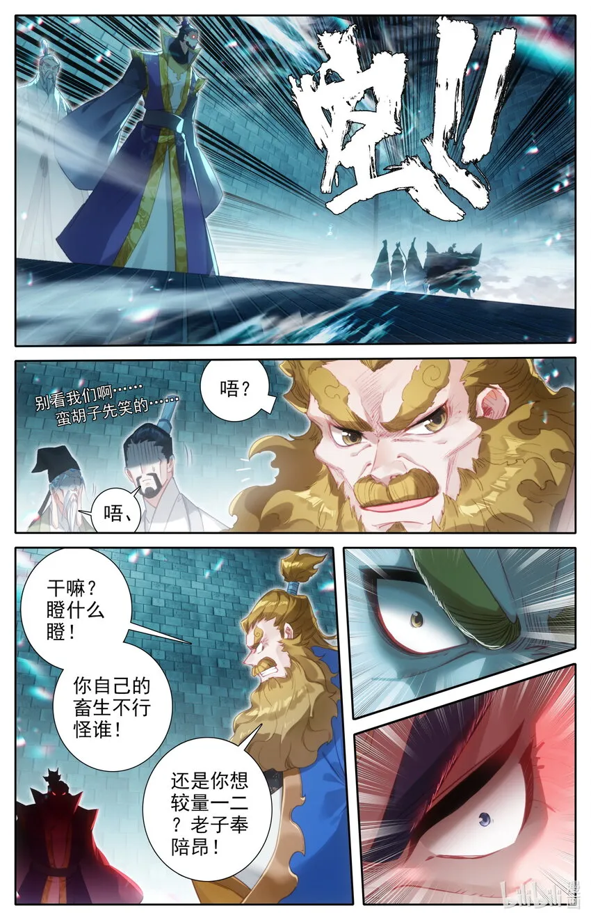 228 金丝蚕 第12页