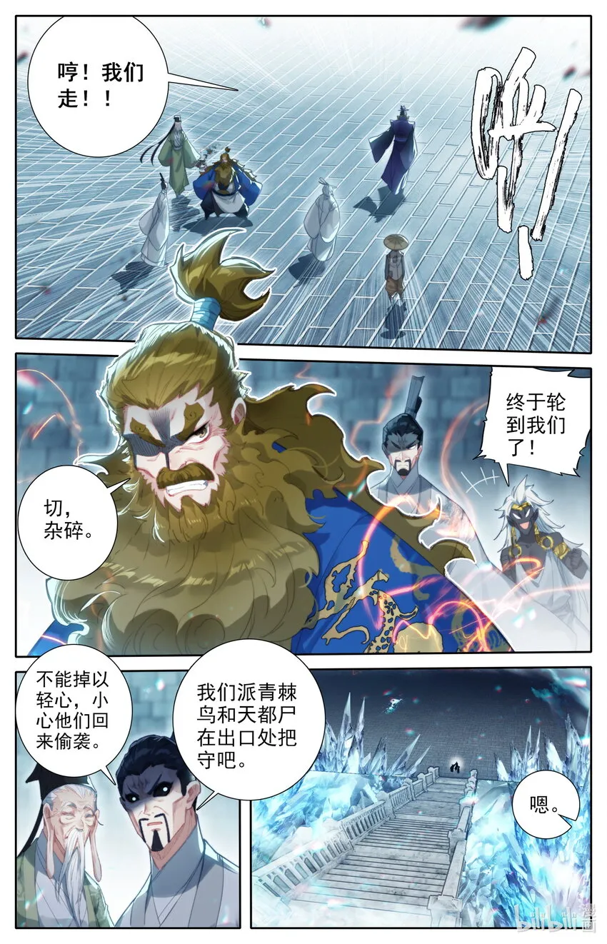 228 金丝蚕 第13页