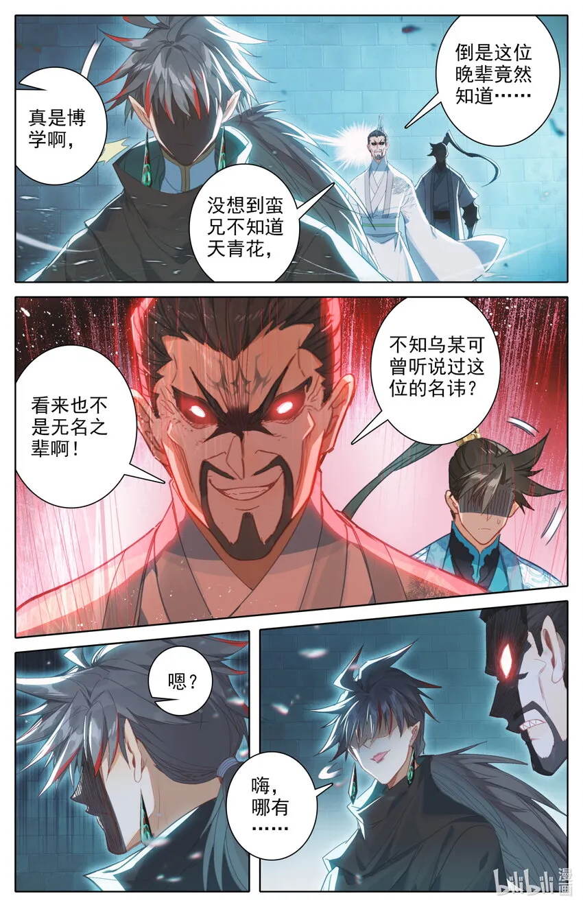 228 金丝蚕 第15页