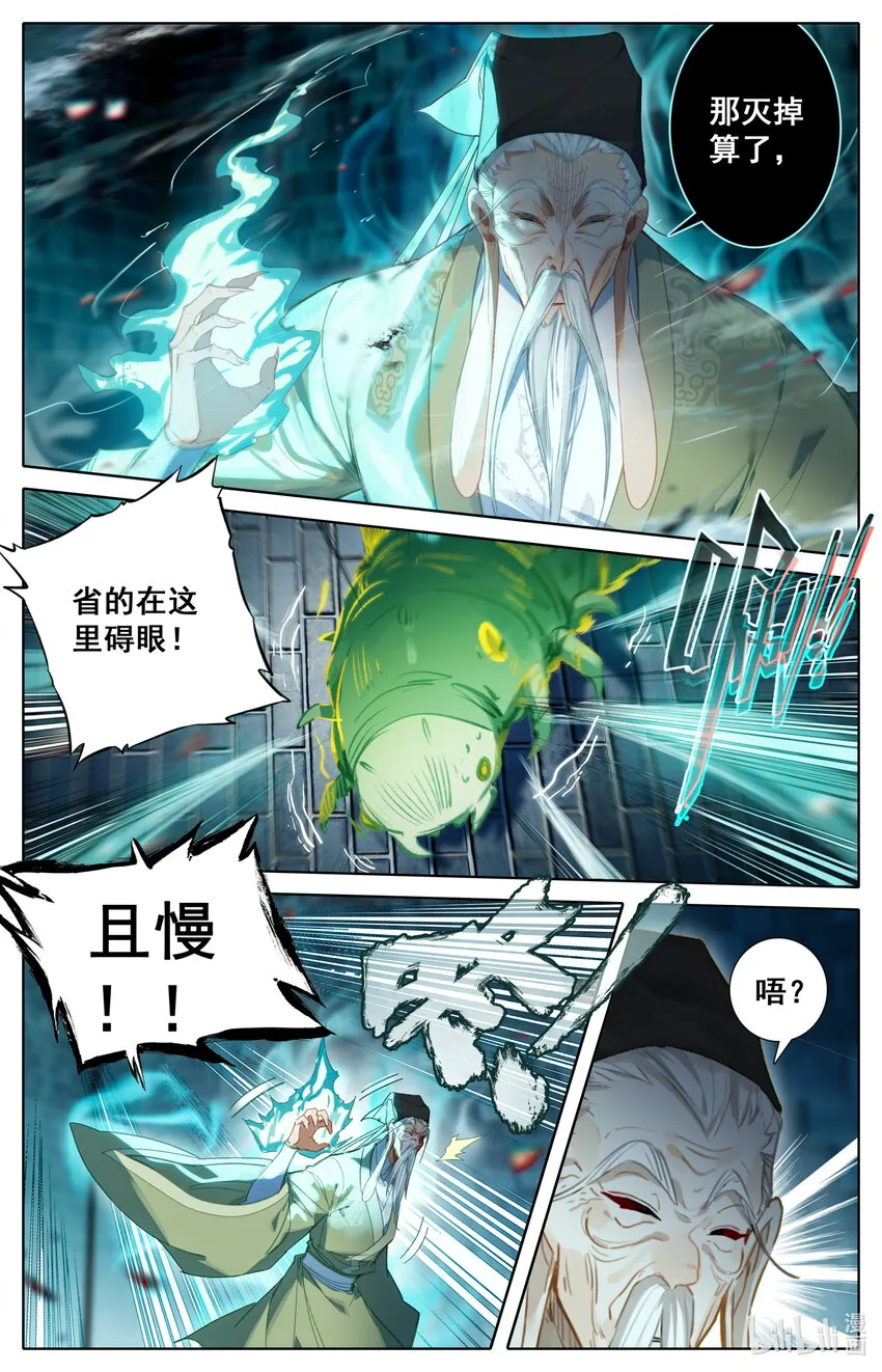 228 金丝蚕 第17页