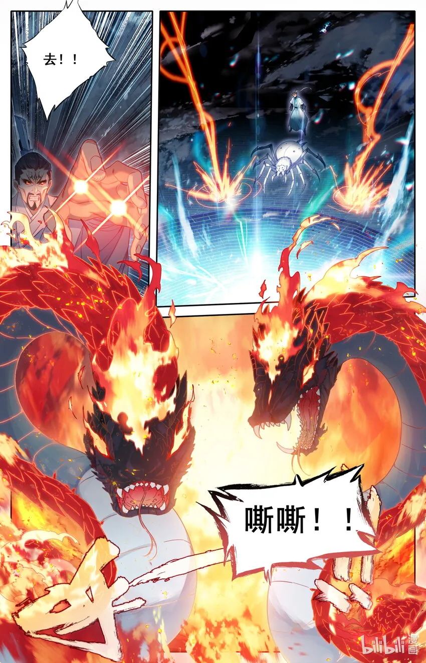 229 取鼎 第9页
