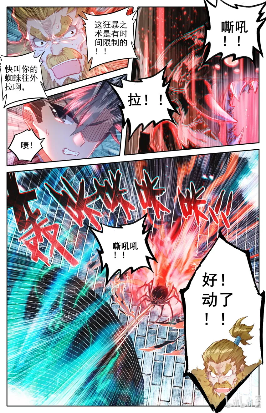 229 取鼎 第14页