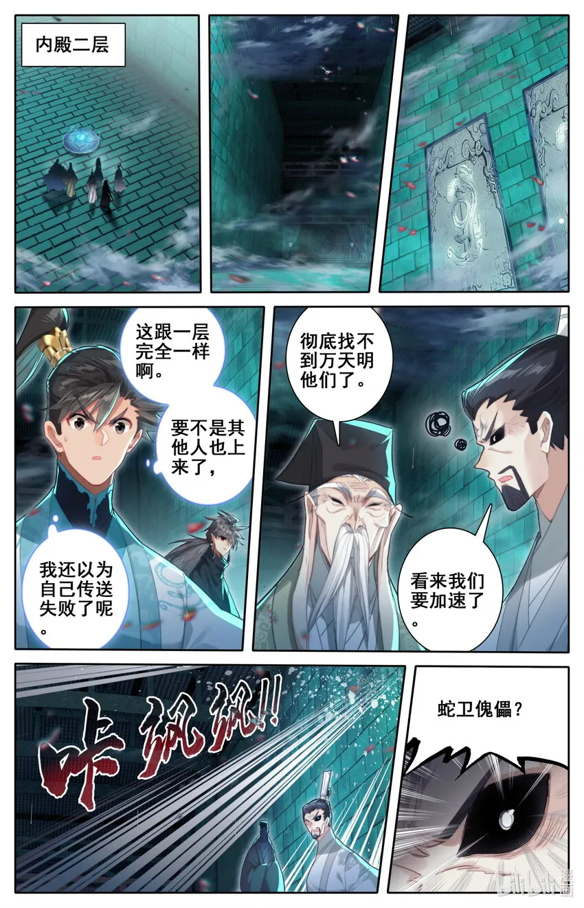 227 神秘卷轴 第2页