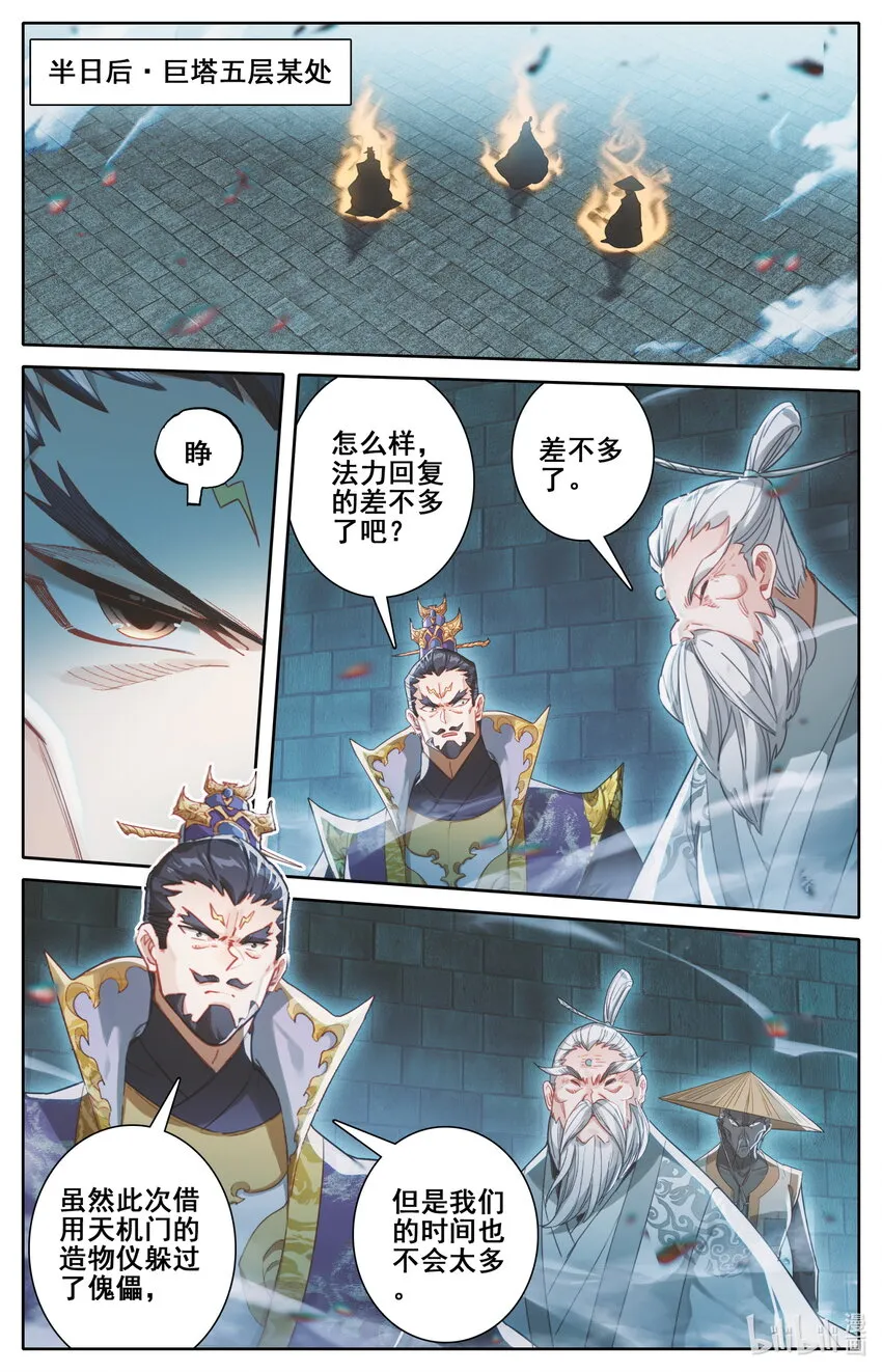 227 神秘卷轴 第4页
