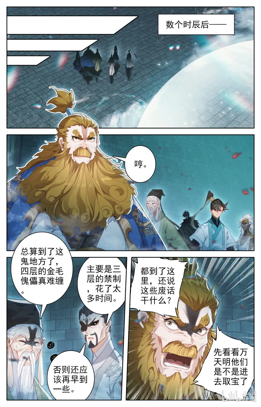 227 神秘卷轴 第6页