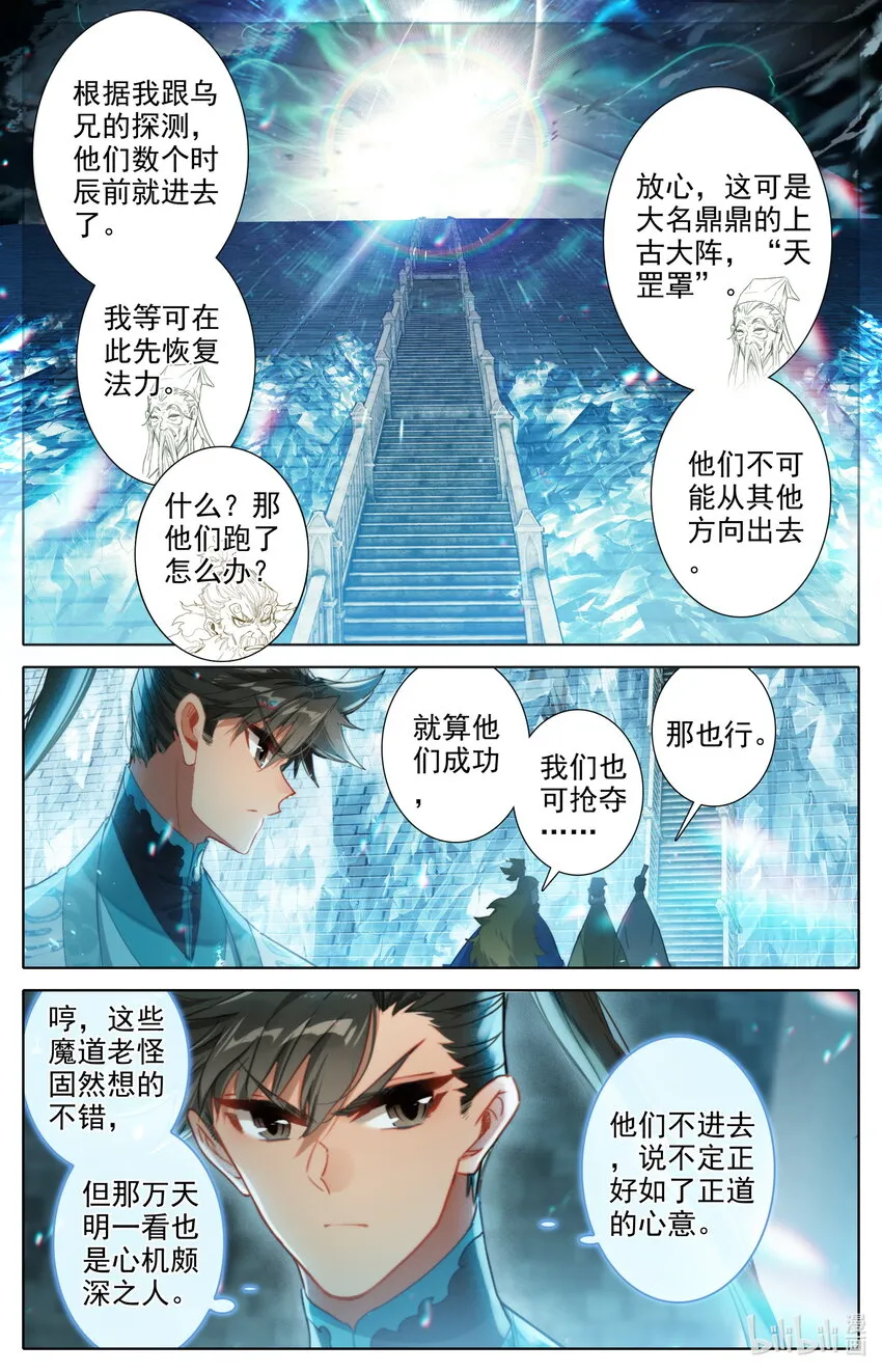 227 神秘卷轴 第7页