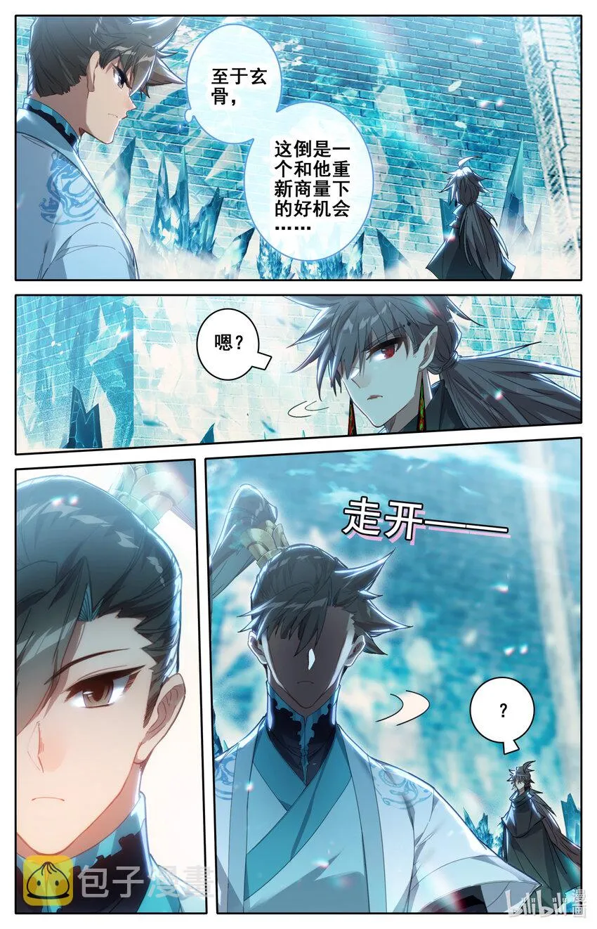 227 神秘卷轴 第8页