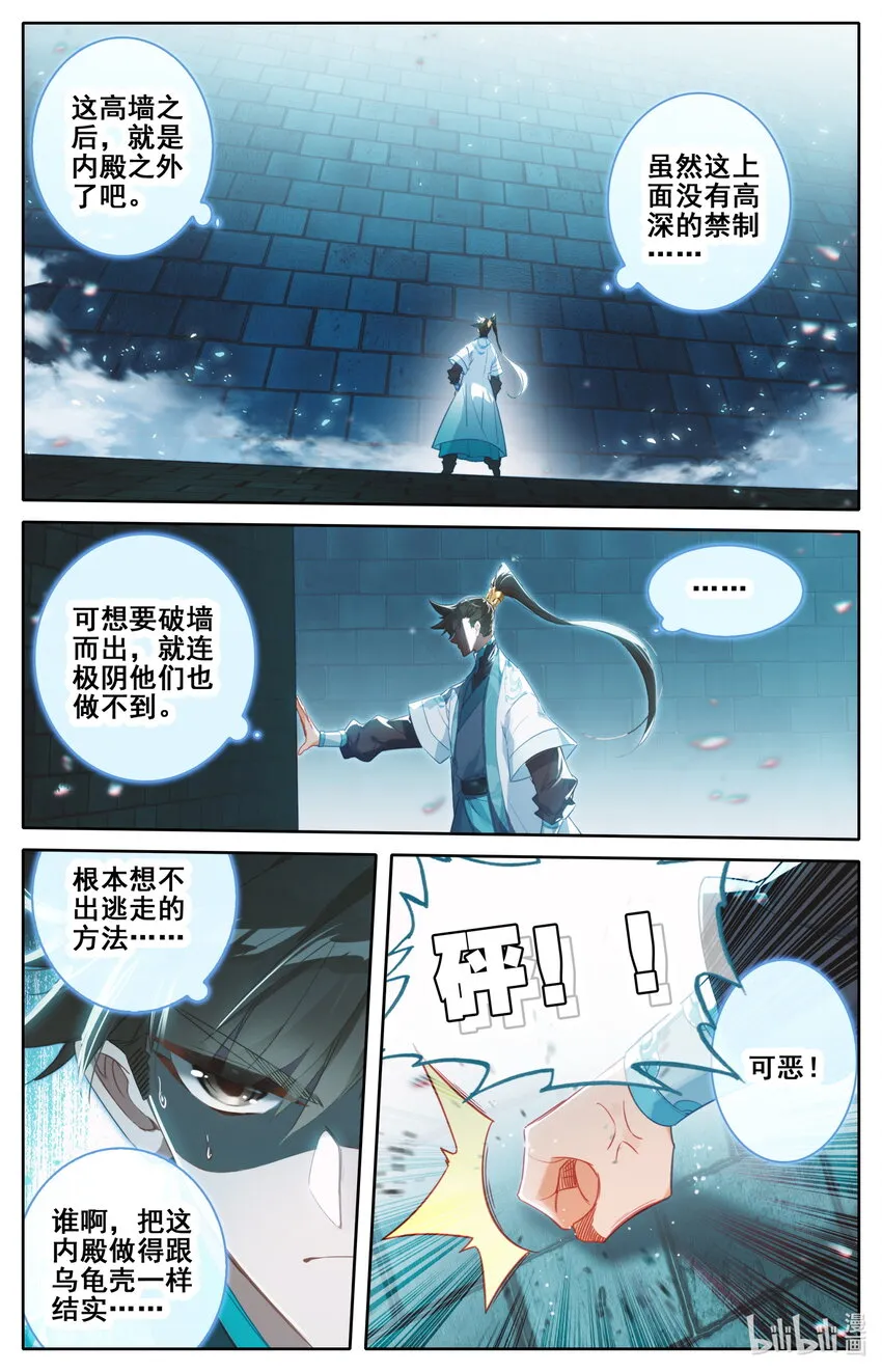 227 神秘卷轴 第10页