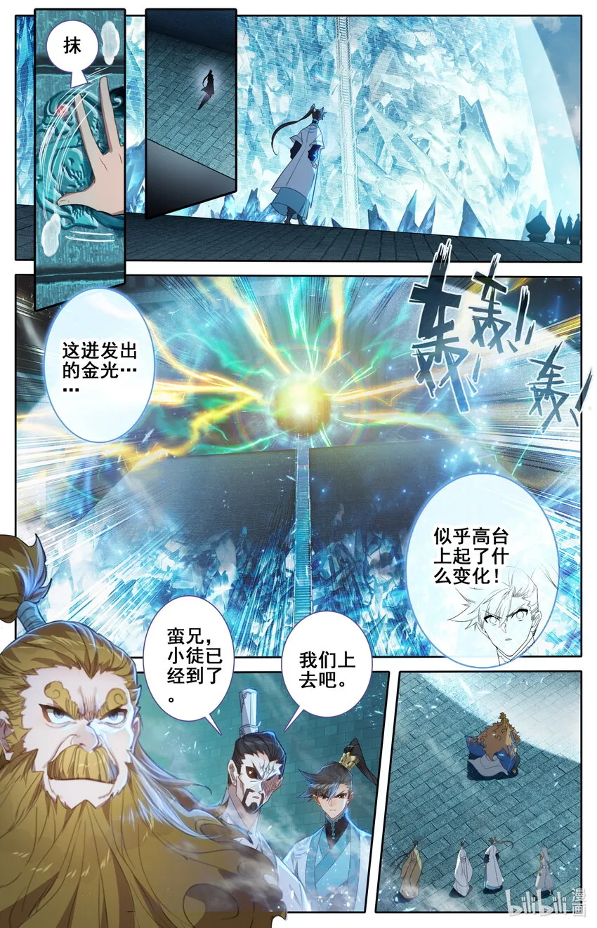 227 神秘卷轴 第15页