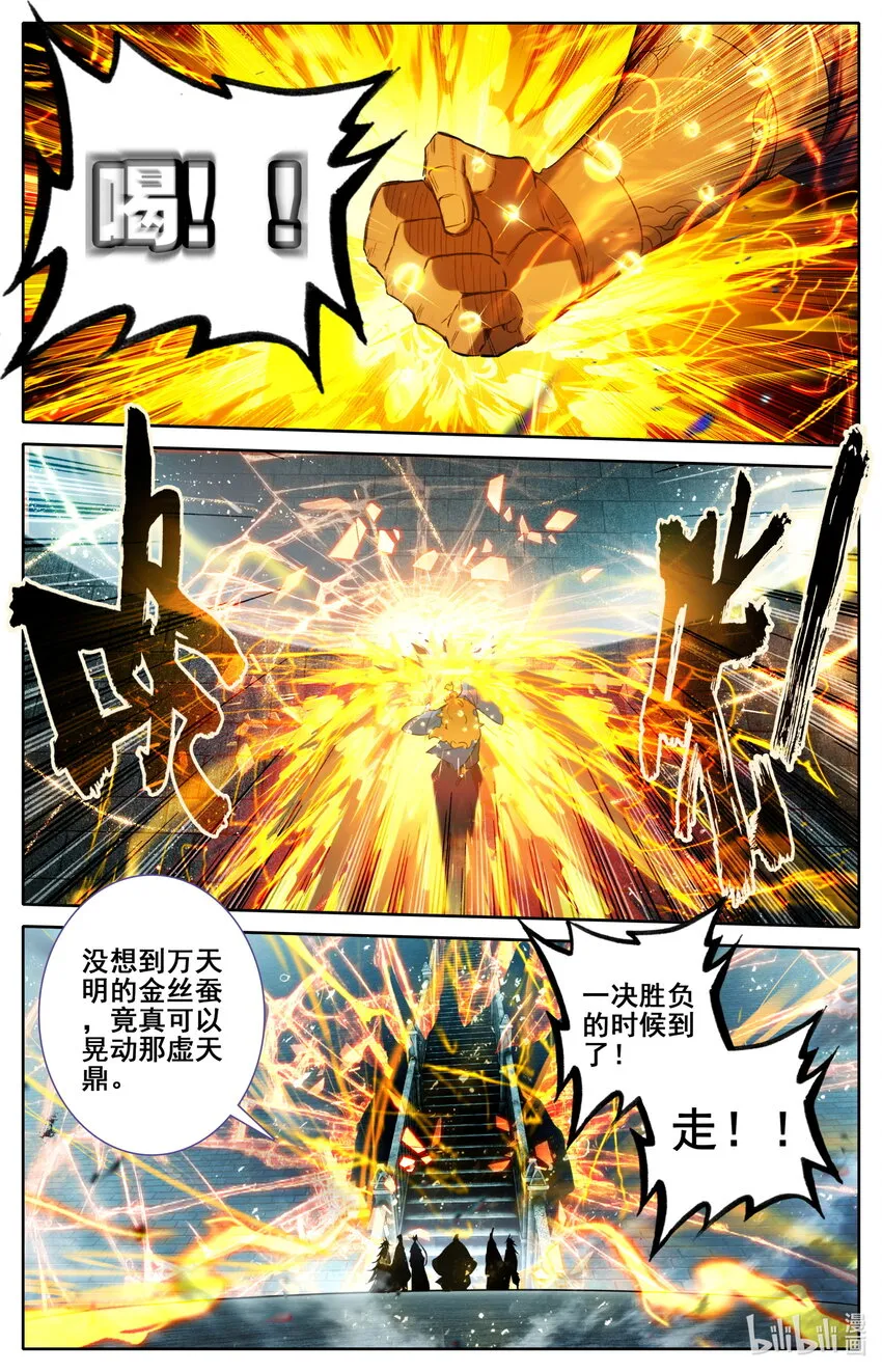 227 神秘卷轴 第16页