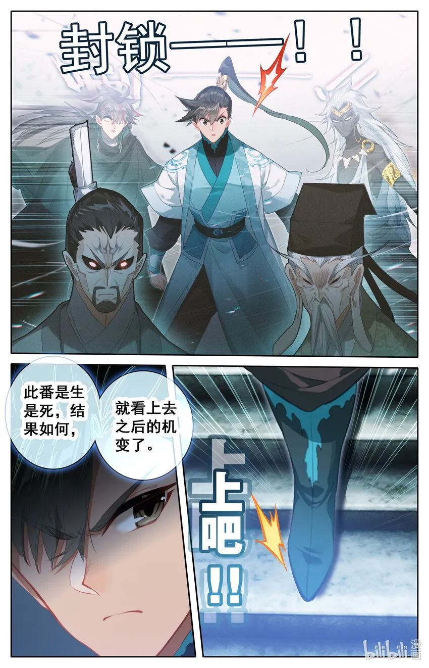 227 神秘卷轴 第17页