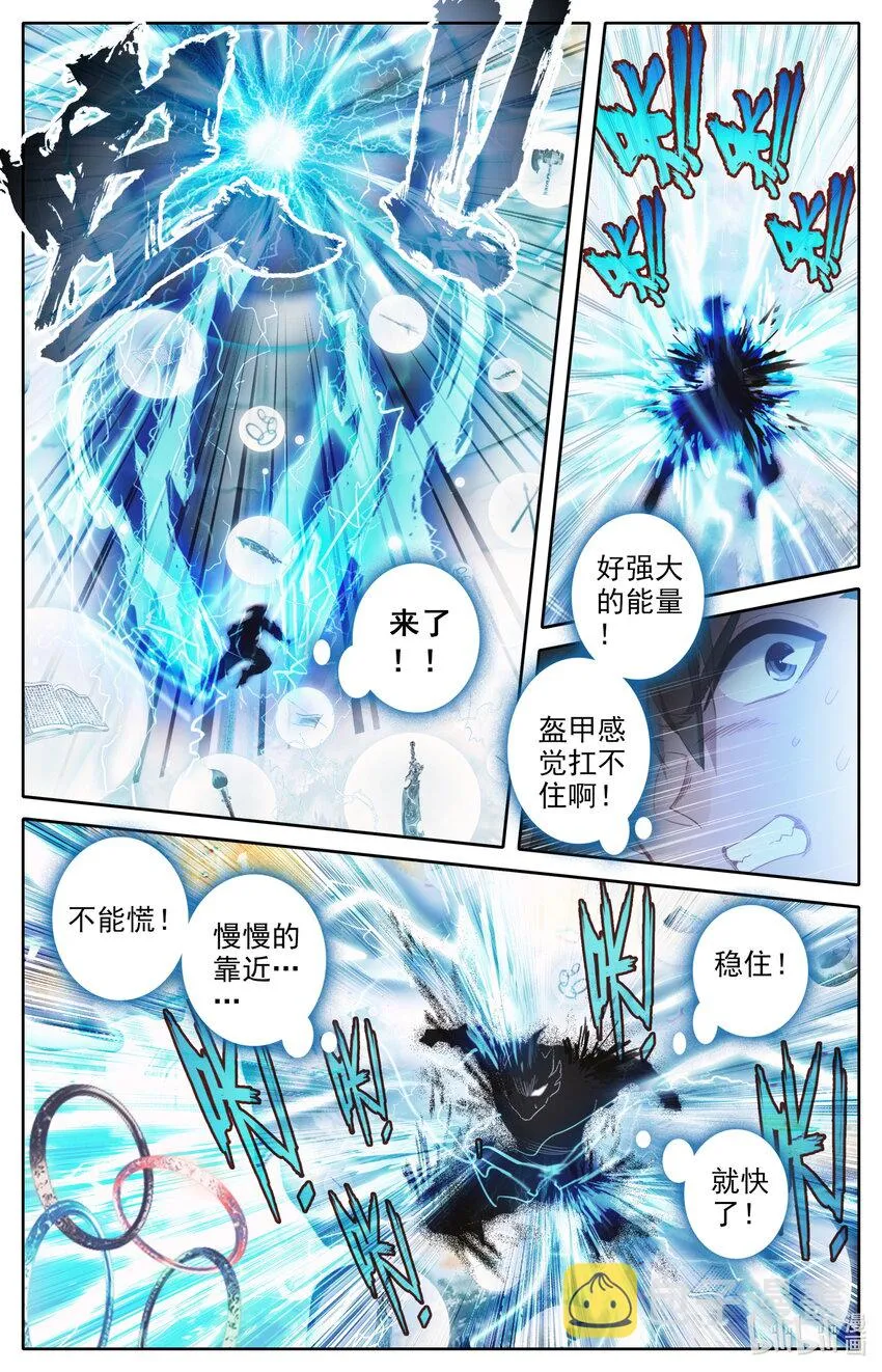 224 妙妙妙！ 第3页