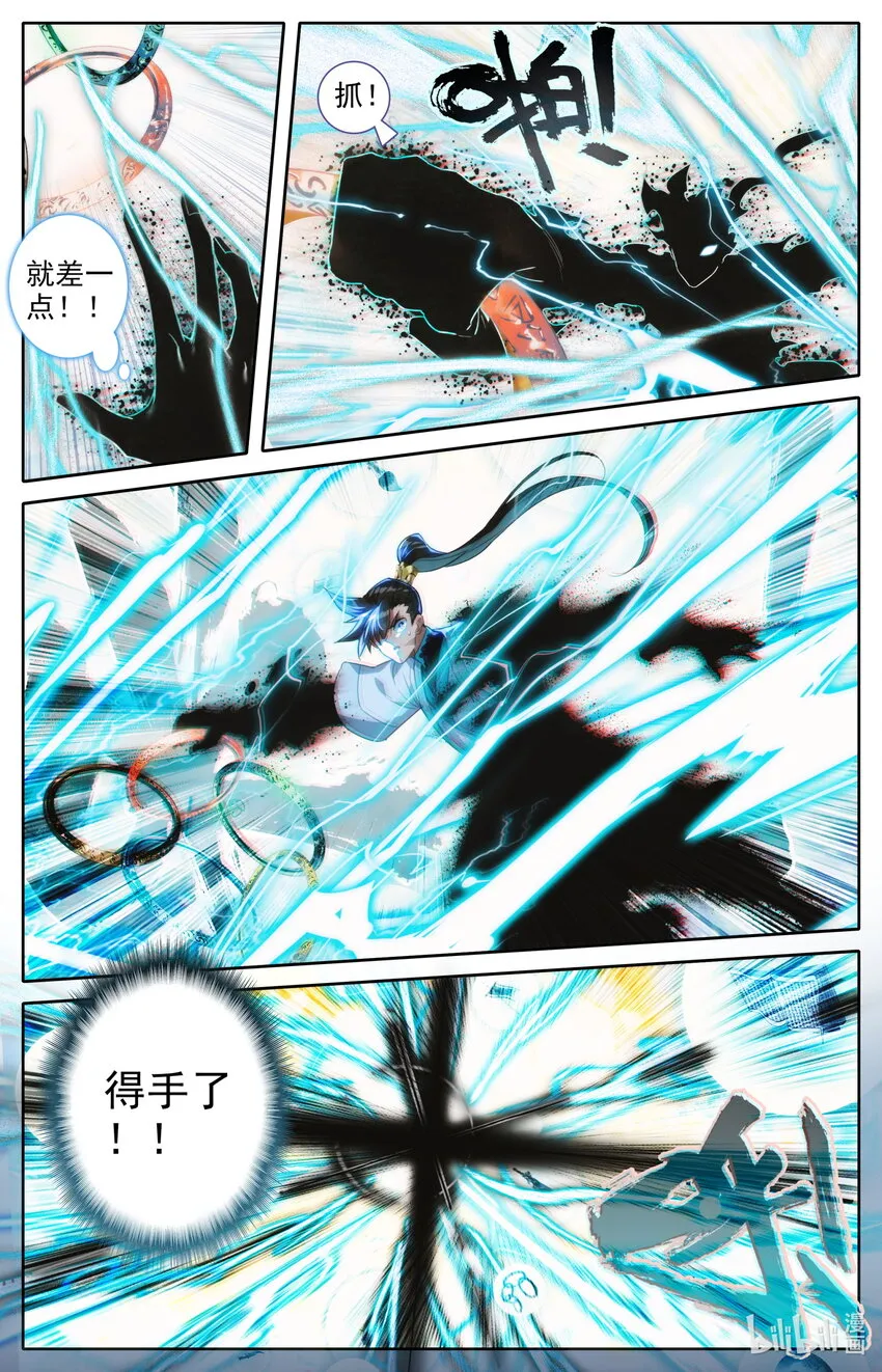 224 妙妙妙！ 第4页