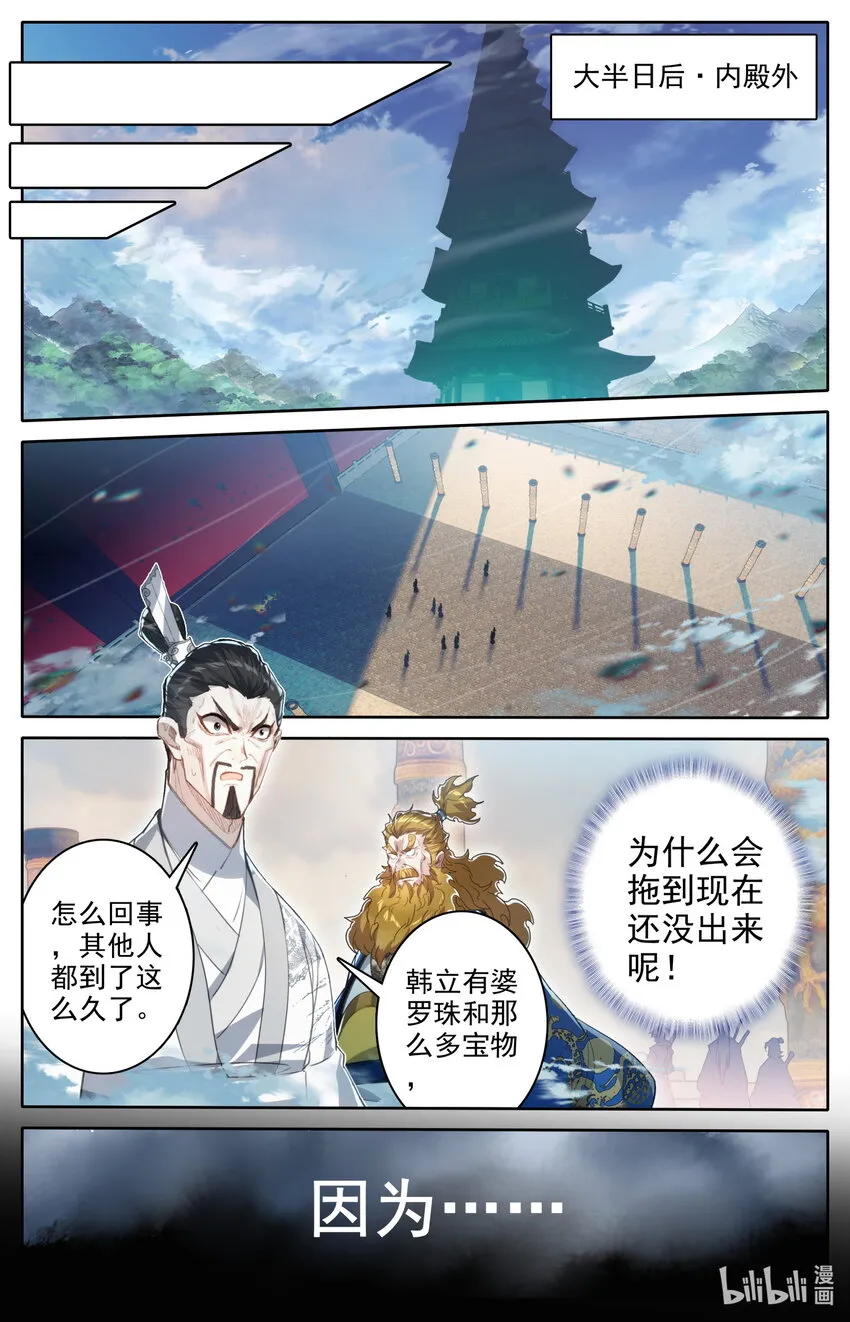 224 妙妙妙！ 第5页