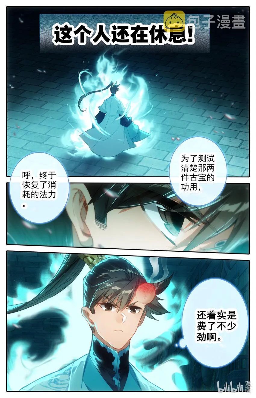 224 妙妙妙！ 第6页