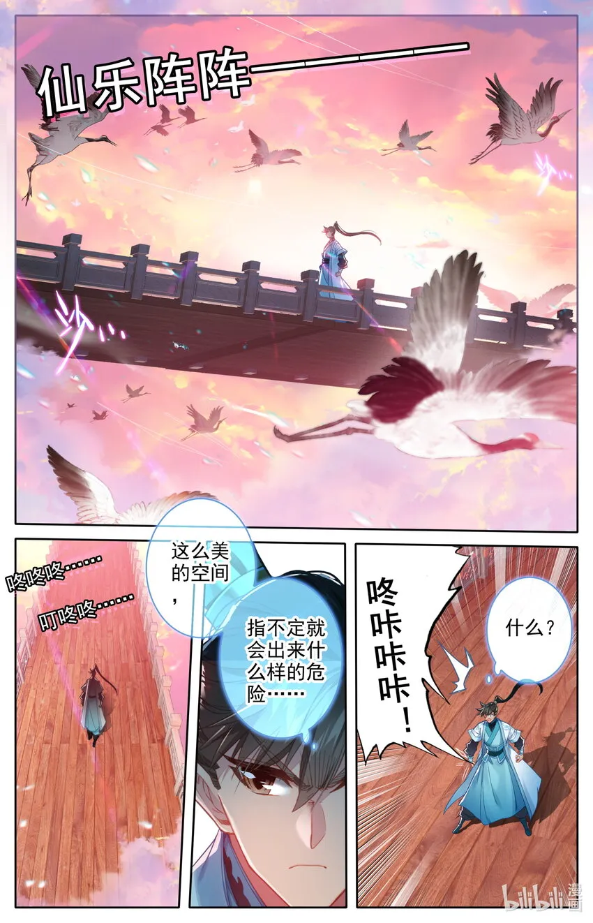 224 妙妙妙！ 第9页