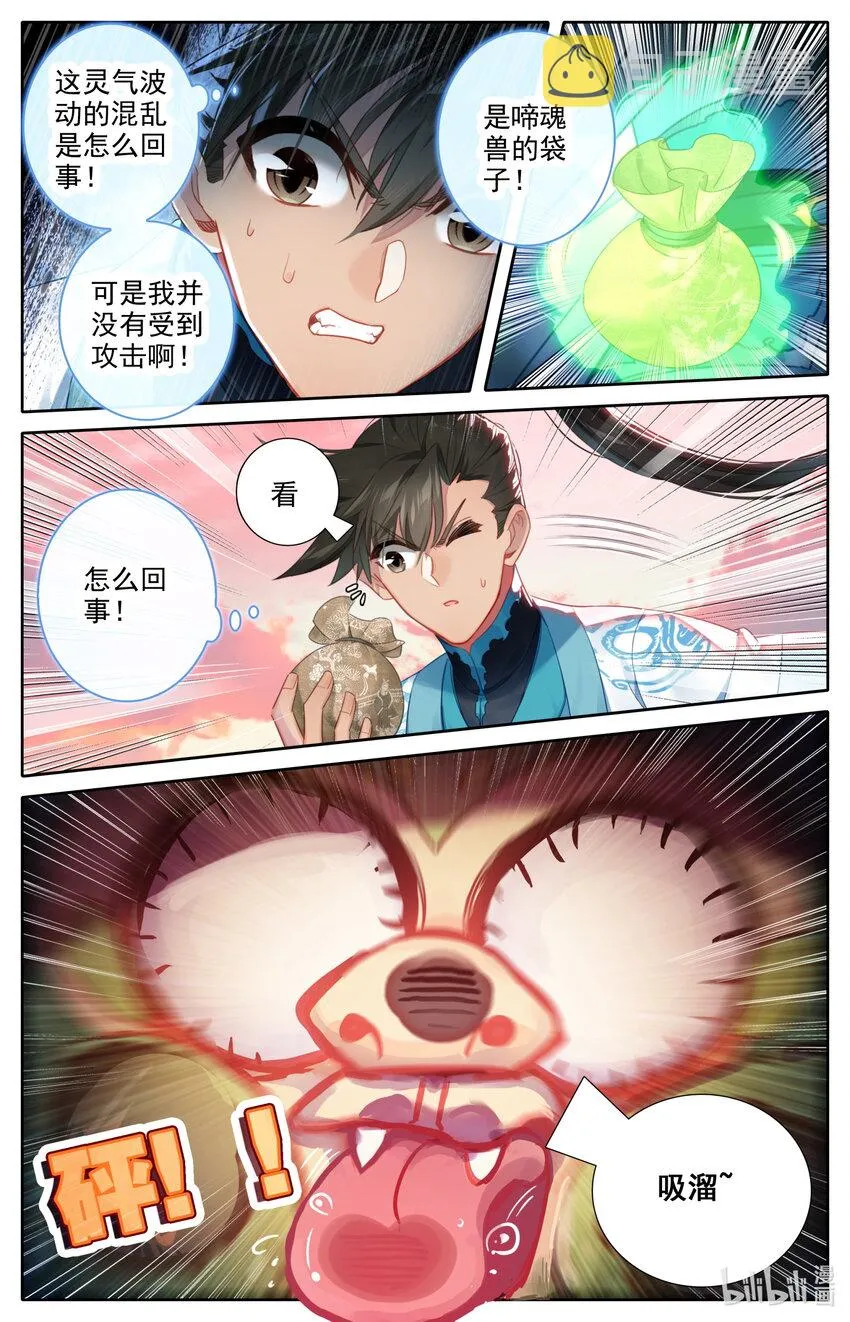 224 妙妙妙！ 第10页