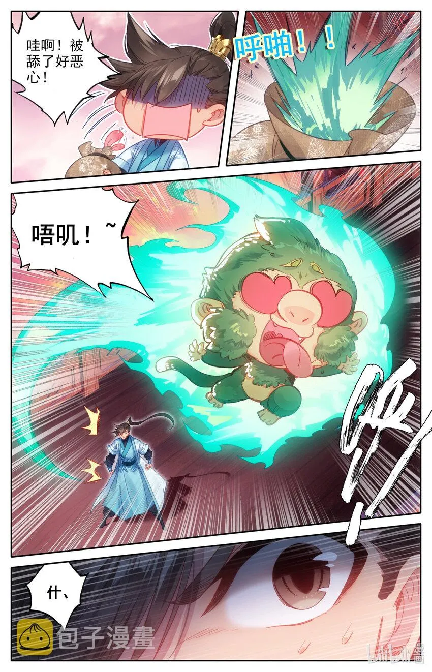 224 妙妙妙！ 第11页