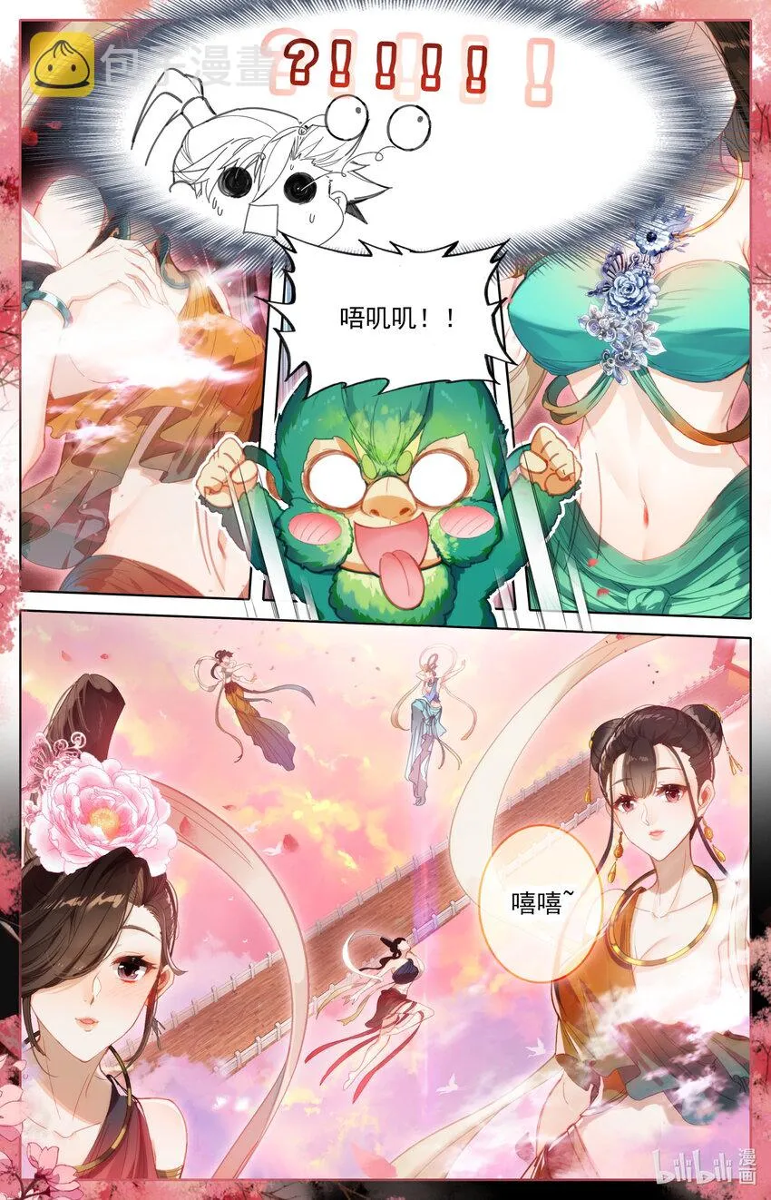 224 妙妙妙！ 第12页