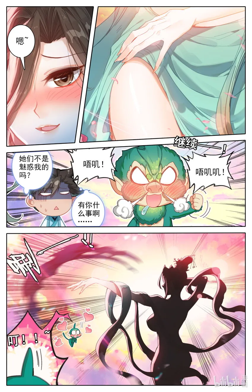 224 妙妙妙！ 第13页
