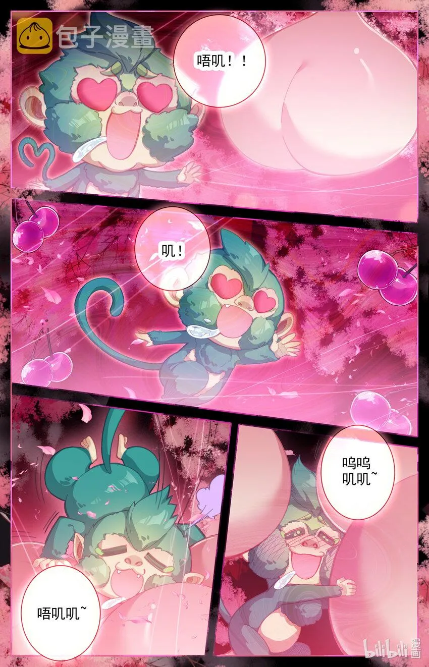 224 妙妙妙！ 第14页