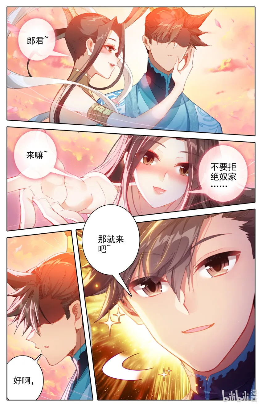 224 妙妙妙！ 第15页