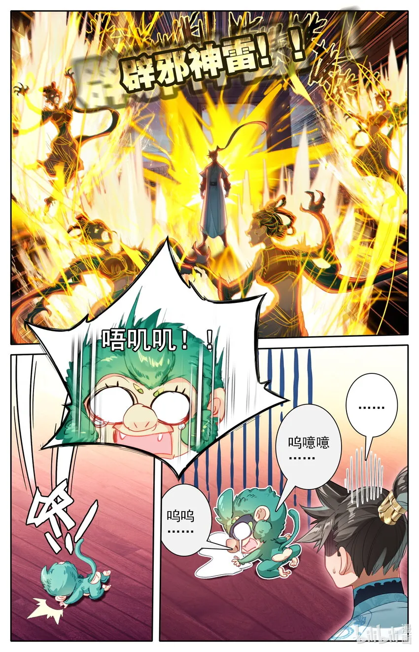 224 妙妙妙！ 第16页