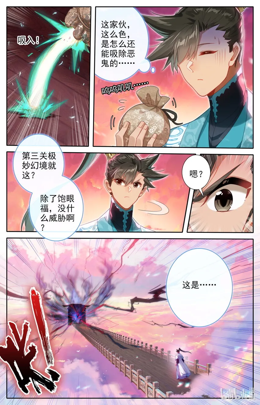 224 妙妙妙！ 第17页
