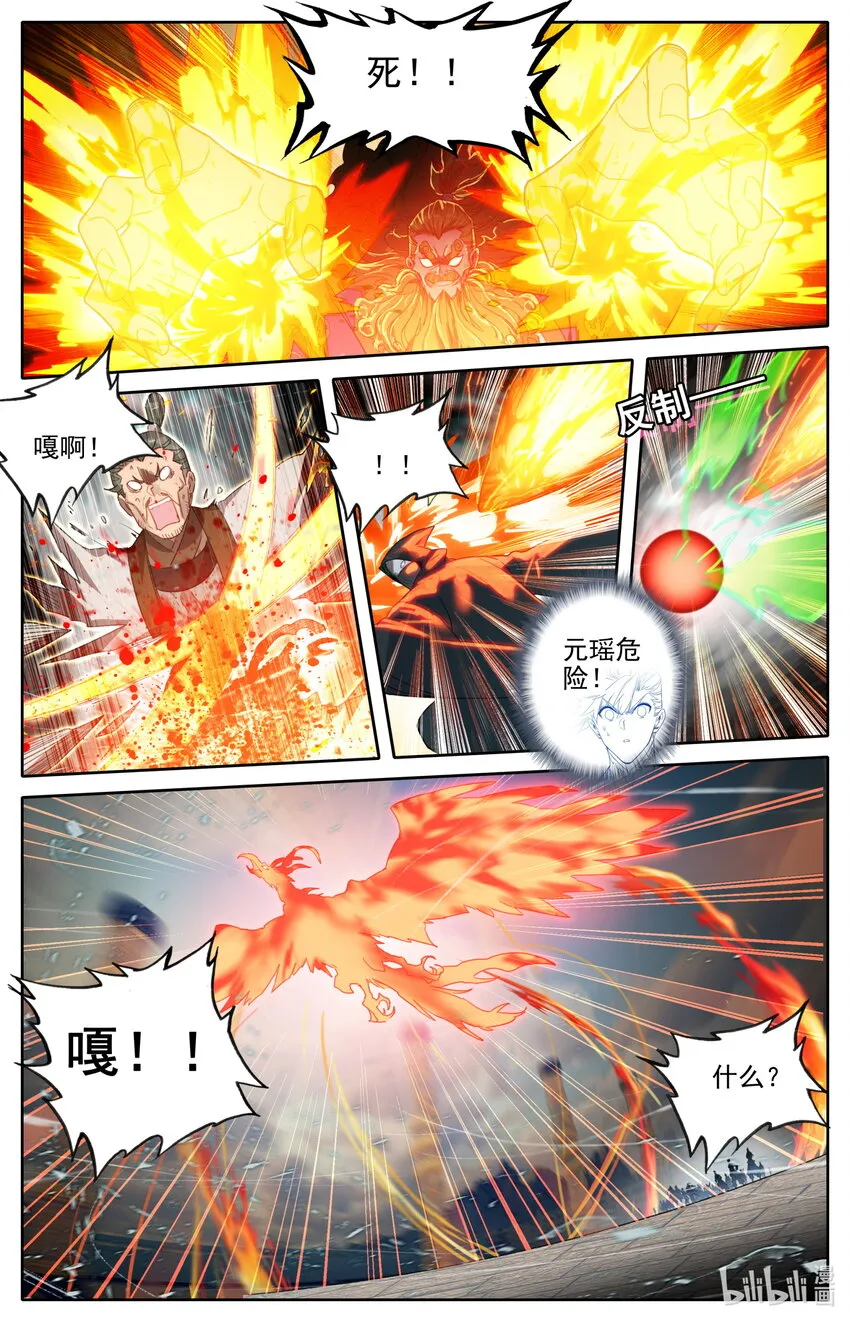 226 上古傀儡 第2页